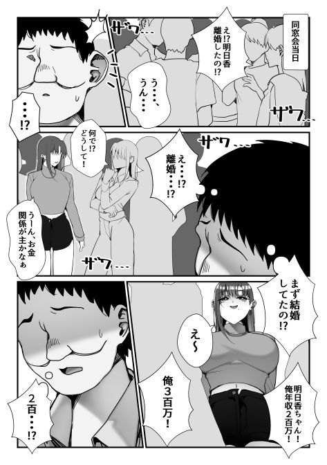 元いじめっこヒロイン同級生をちんぽで堕とす話 - サンプル画像 10