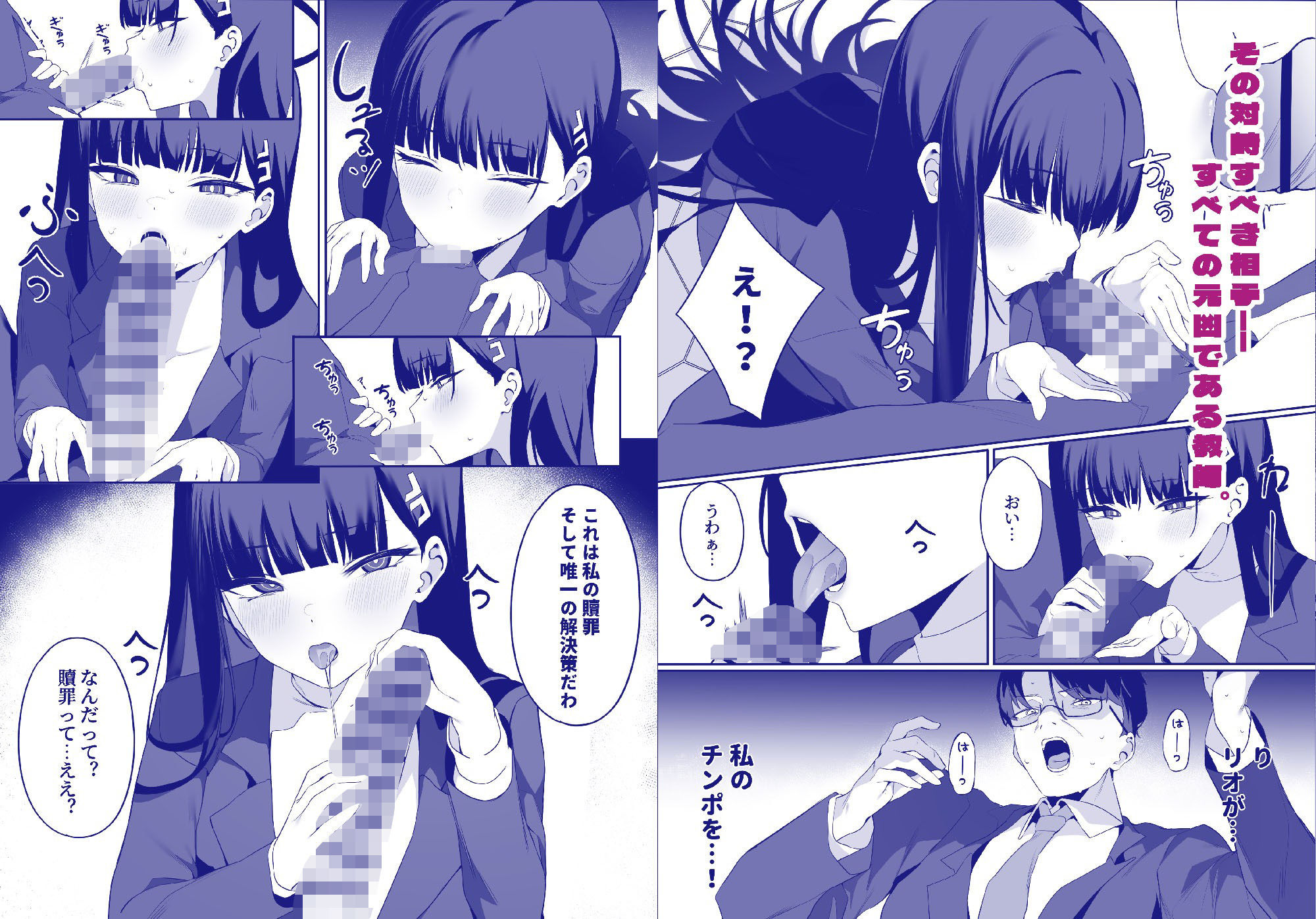 先生これは私の判断ですどうぞご利用ください（下篇） - サンプル画像 1