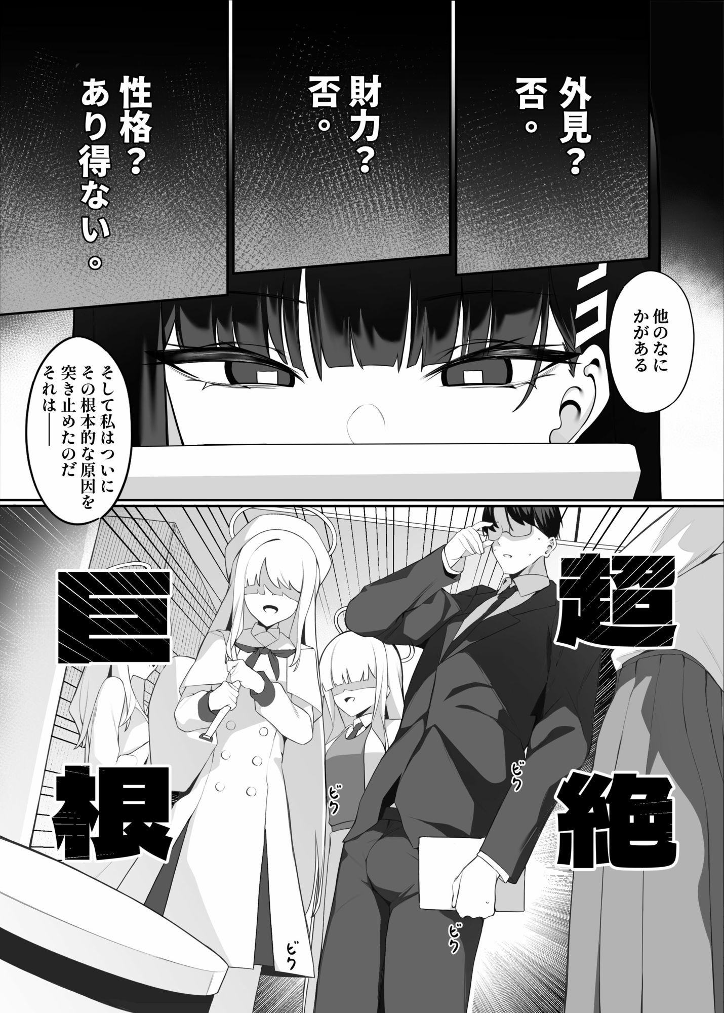 先生これは私の判断ですどうぞご利用ください（下篇） - サンプル画像 5