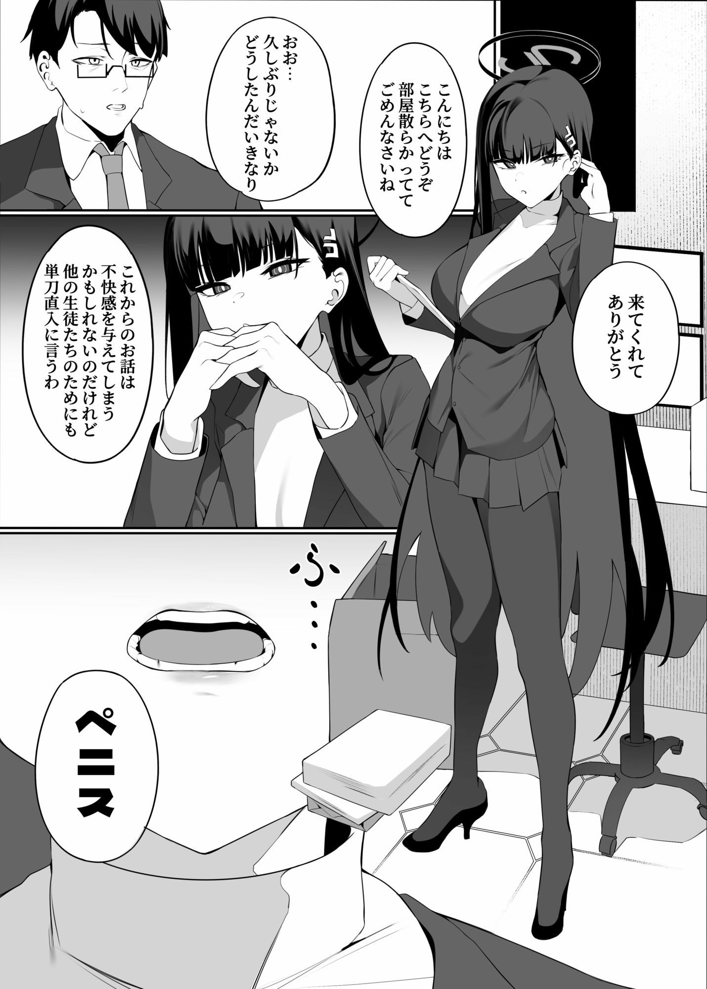 先生これは私の判断ですどうぞご利用ください（下篇） - サンプル画像 7