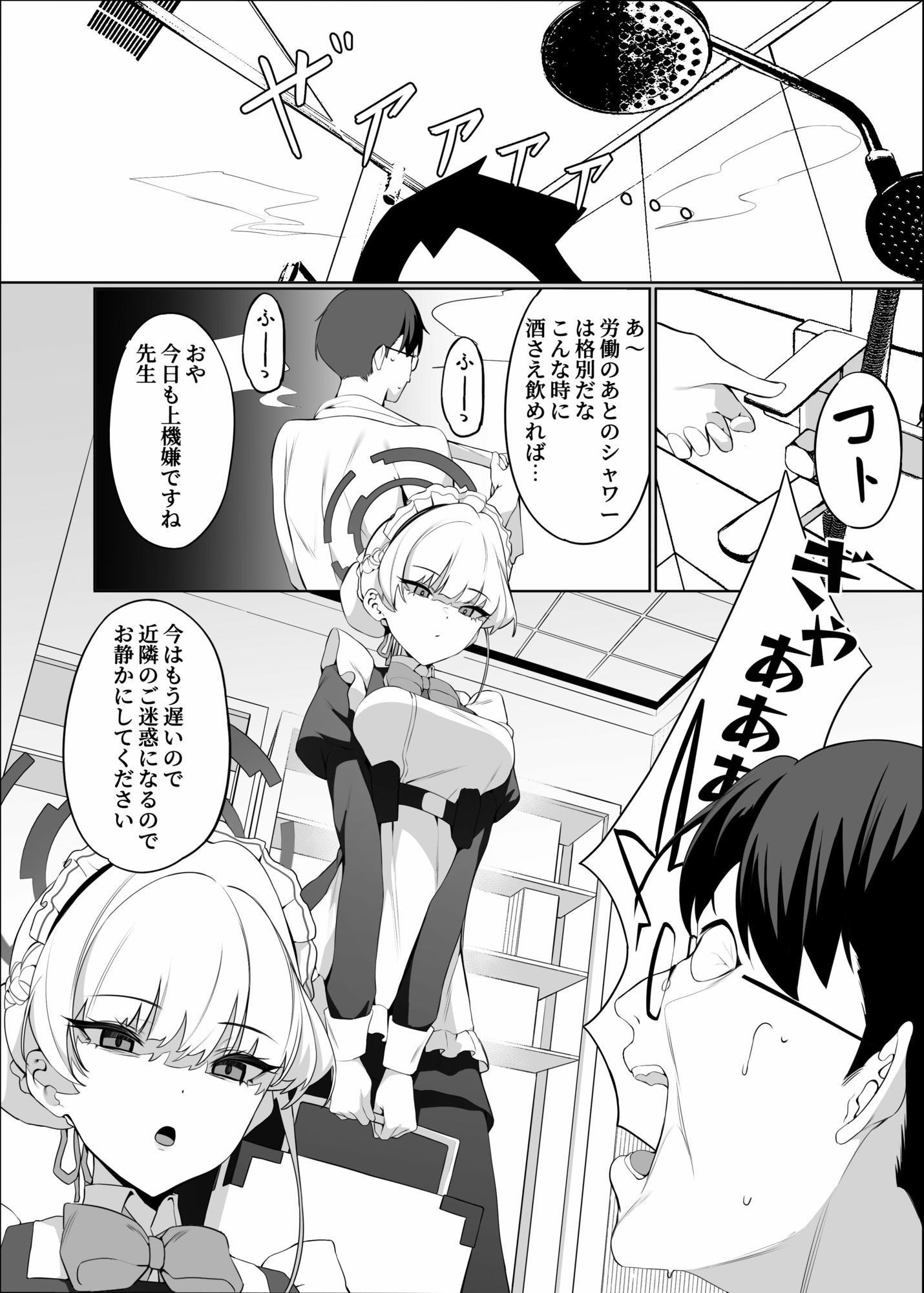 先生これが私の任務ですどうぞお使いください（下篇） - サンプル画像 5