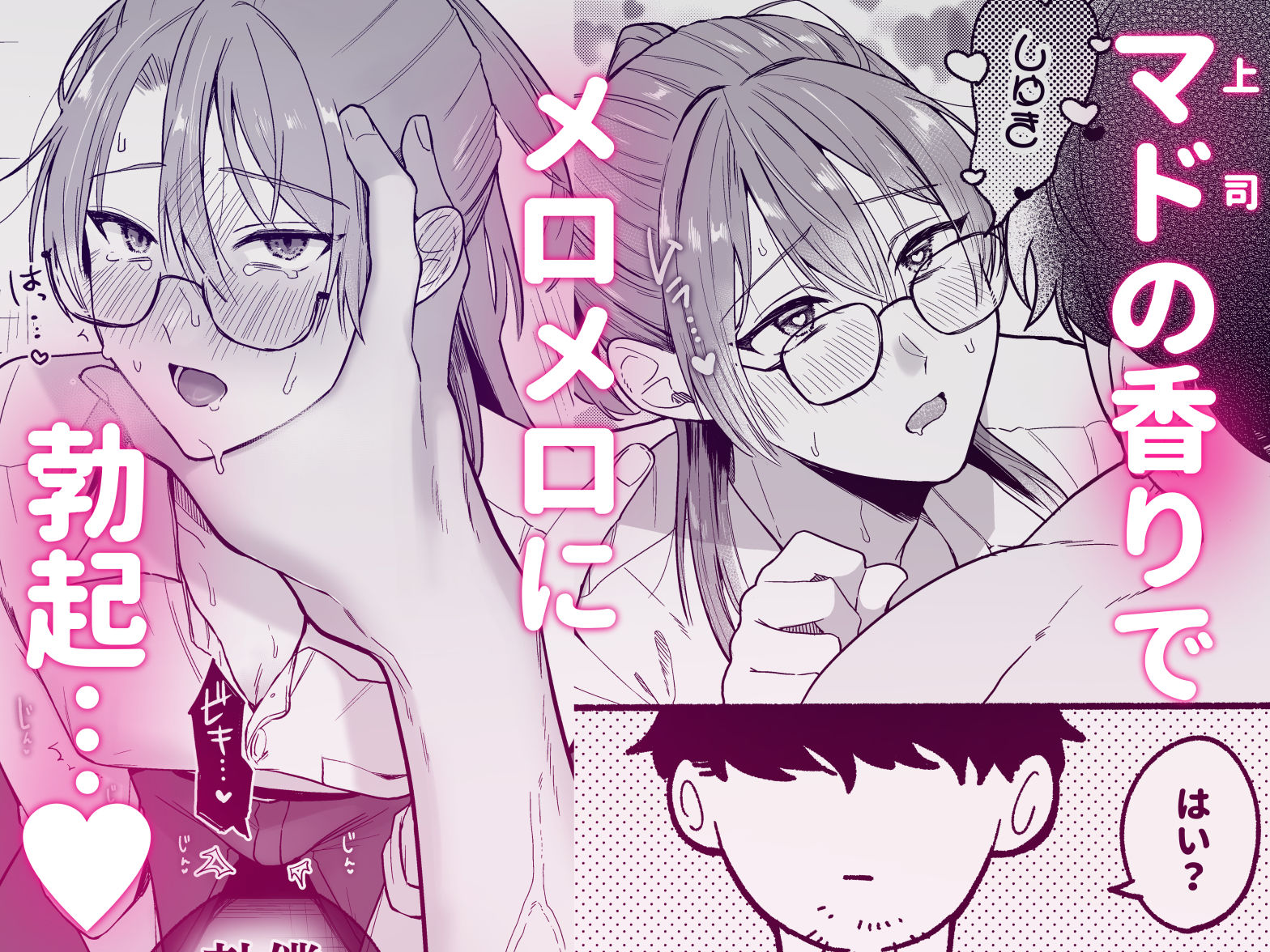 感度10倍人体実験 惚れ薬mix - サンプル画像 2