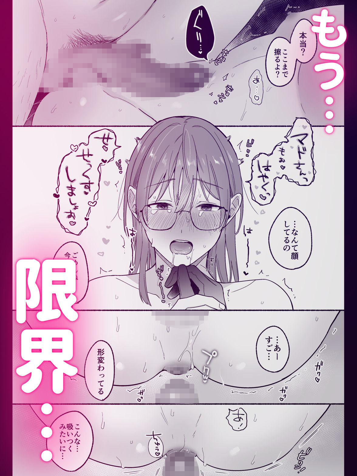 感度10倍人体実験 惚れ薬mix - サンプル画像 5