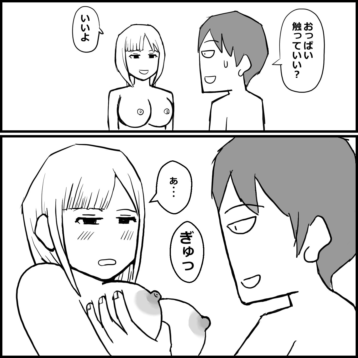 別府のヘルスで地元の女の子にぱいずりをしてもらった話 - サンプル画像 1