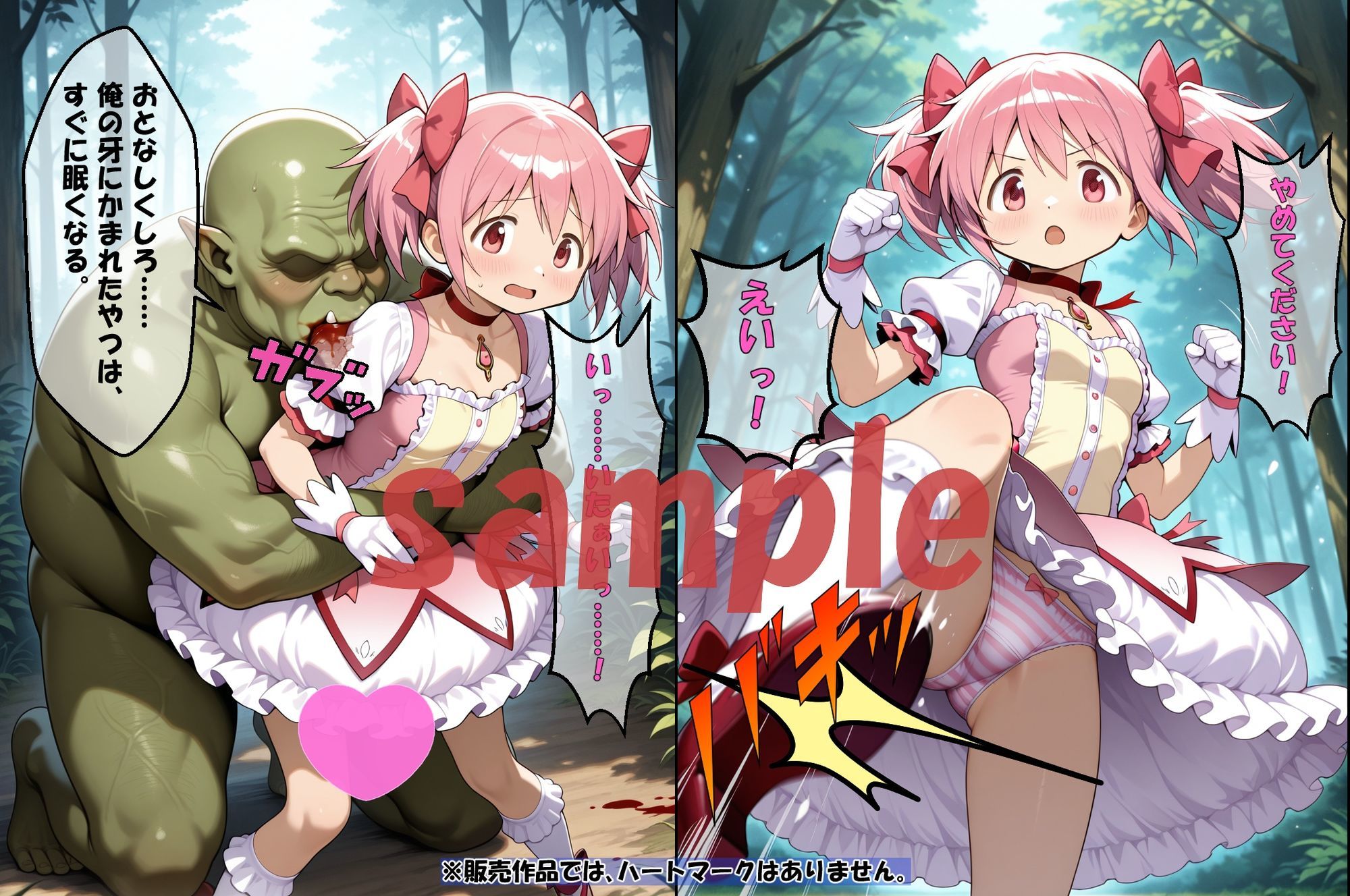 ◇ 変態オークに捕まった、恥じらいの魔法少女 ◇ - サンプル画像 2