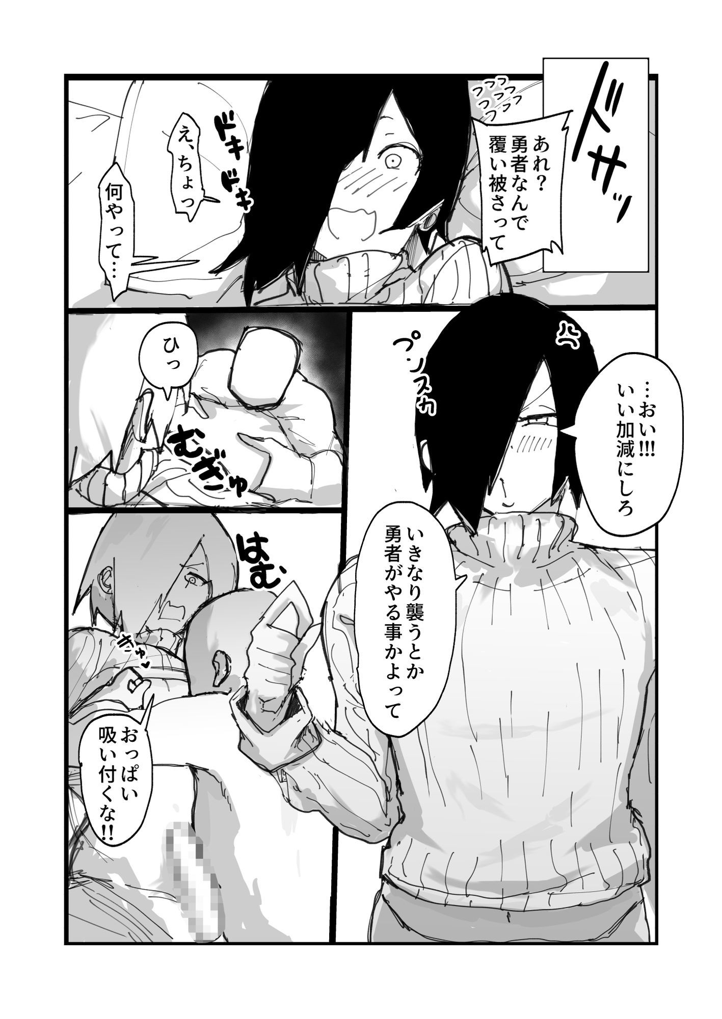 メスイキ男の娘ヒーラー勇者の妻になる。 - サンプル画像 2