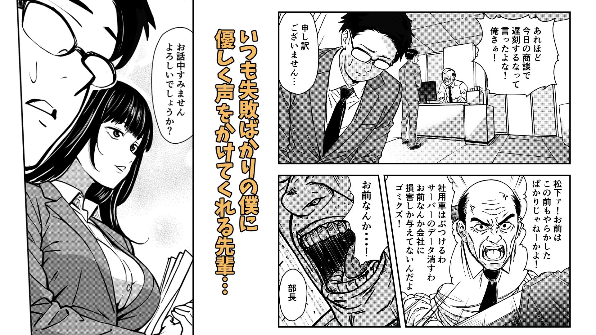 酔いつぶれた先輩と僕 - サンプル画像 2