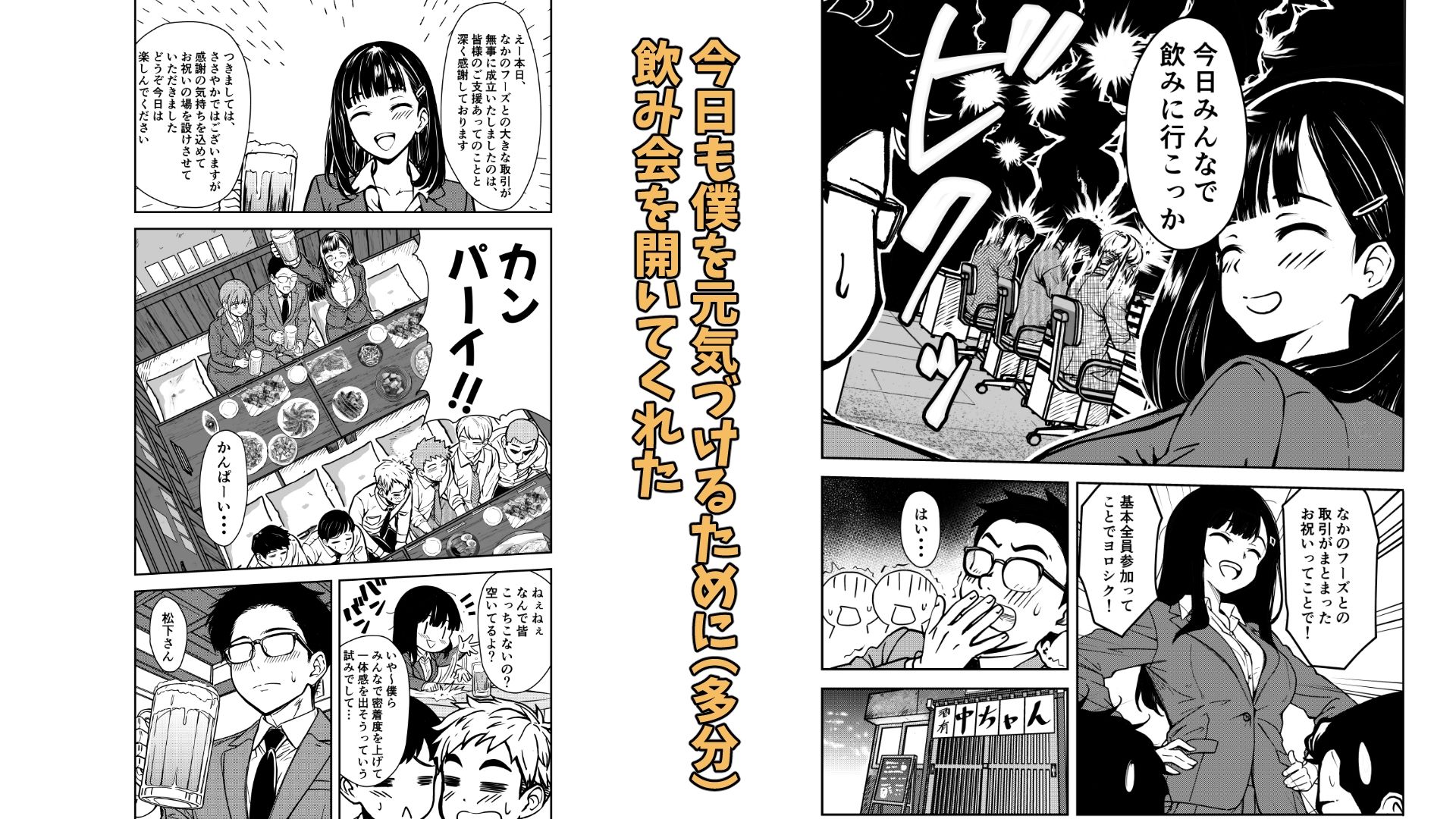 酔いつぶれた先輩と僕 - サンプル画像 3