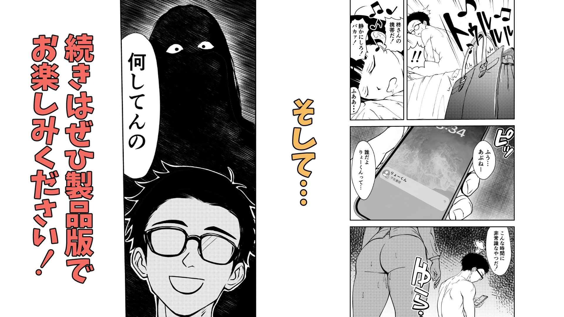 酔いつぶれた先輩と僕 - サンプル画像 8