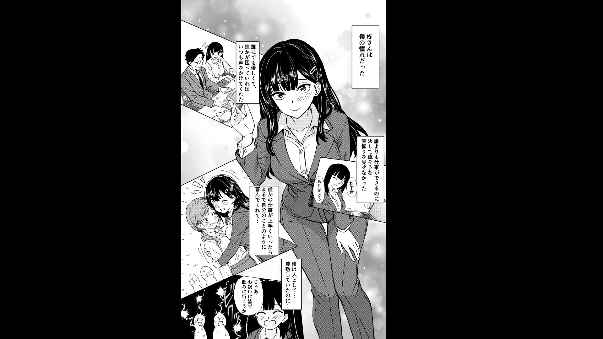 酔いつぶれた先輩と僕 - サンプル画像 9