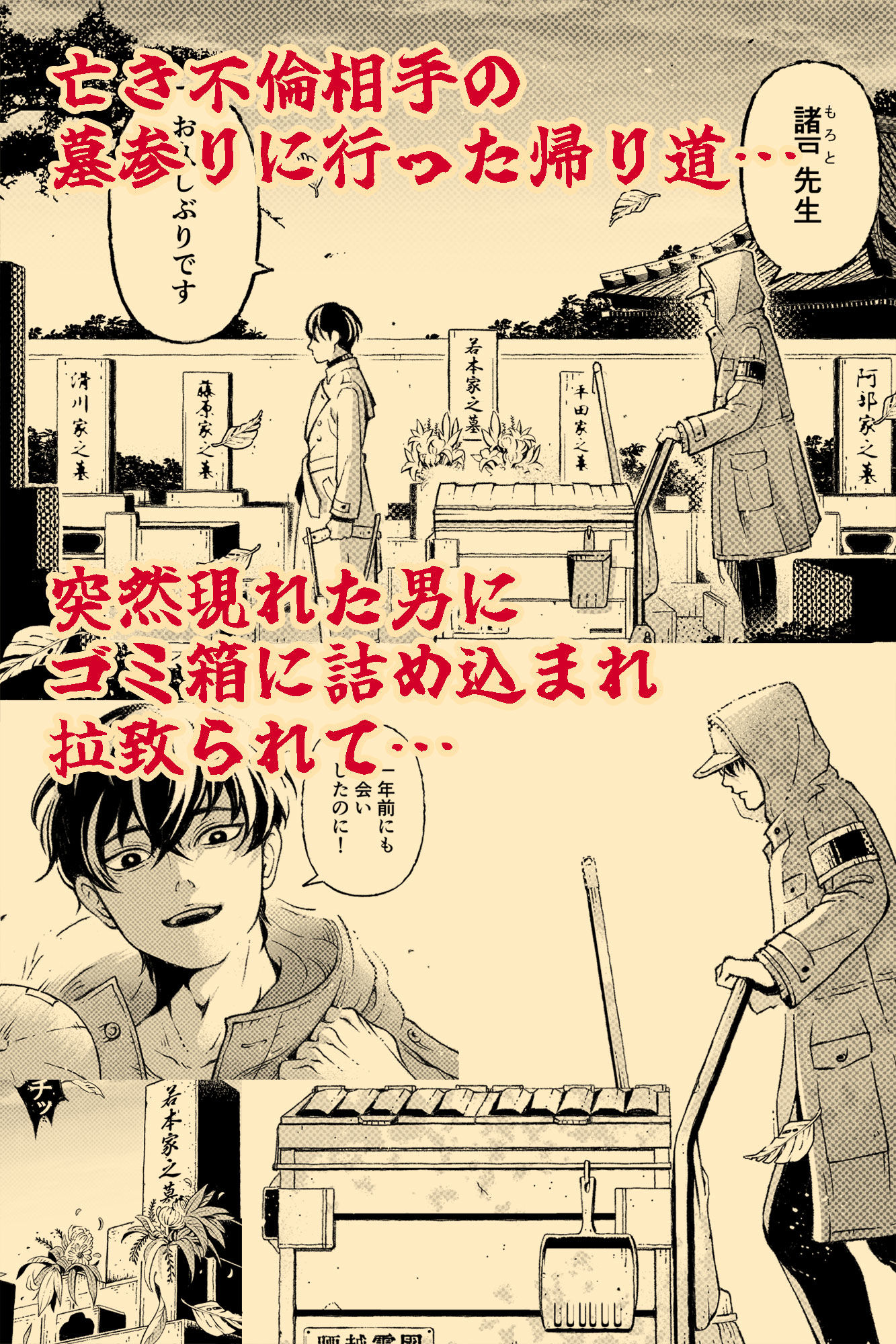 玩具の檻〜不倫相手の息子に性奴●にされた美術教師〜 - サンプル画像 2