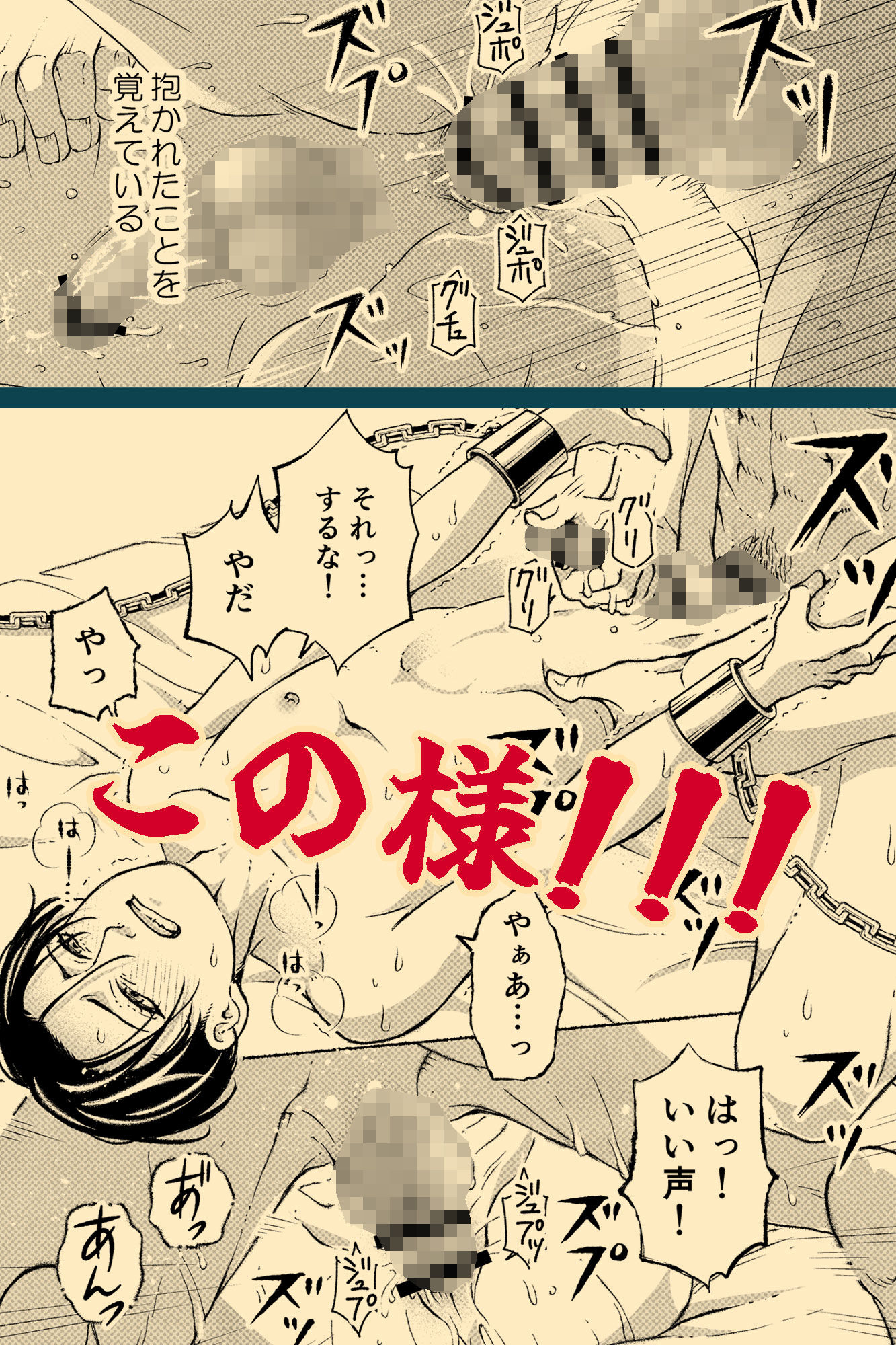 玩具の檻〜不倫相手の息子に性奴●にされた美術教師〜 - サンプル画像 6