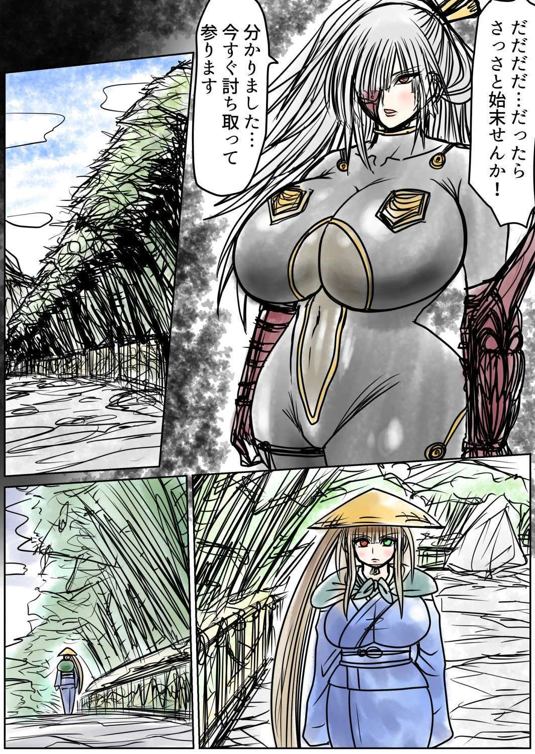 膨らまし忍法帖第四幕 - サンプル画像 1