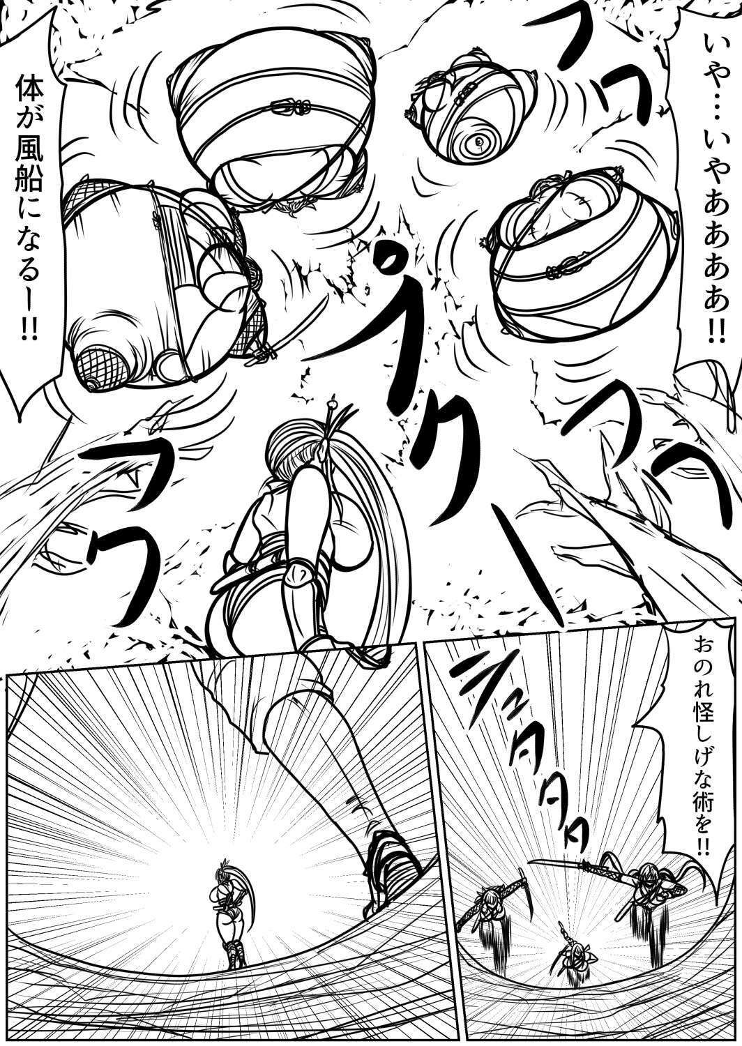 膨らまし忍法帖第四幕 - サンプル画像 5