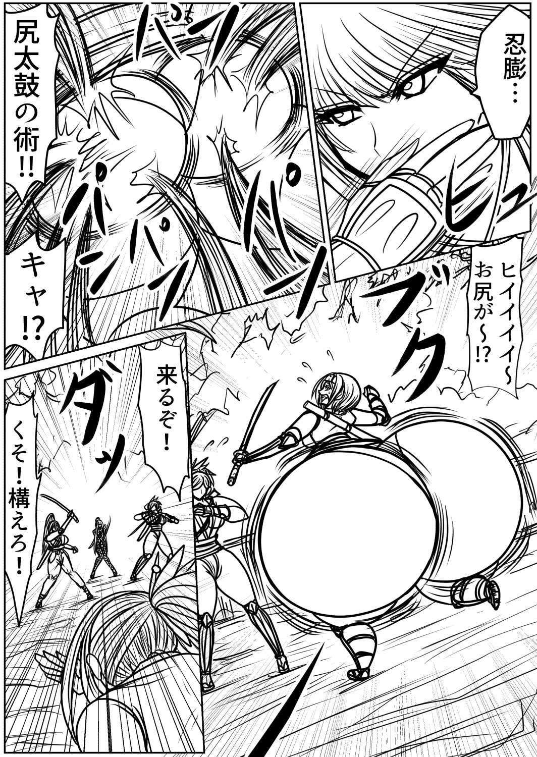 膨らまし忍法帖第四幕 - サンプル画像 6