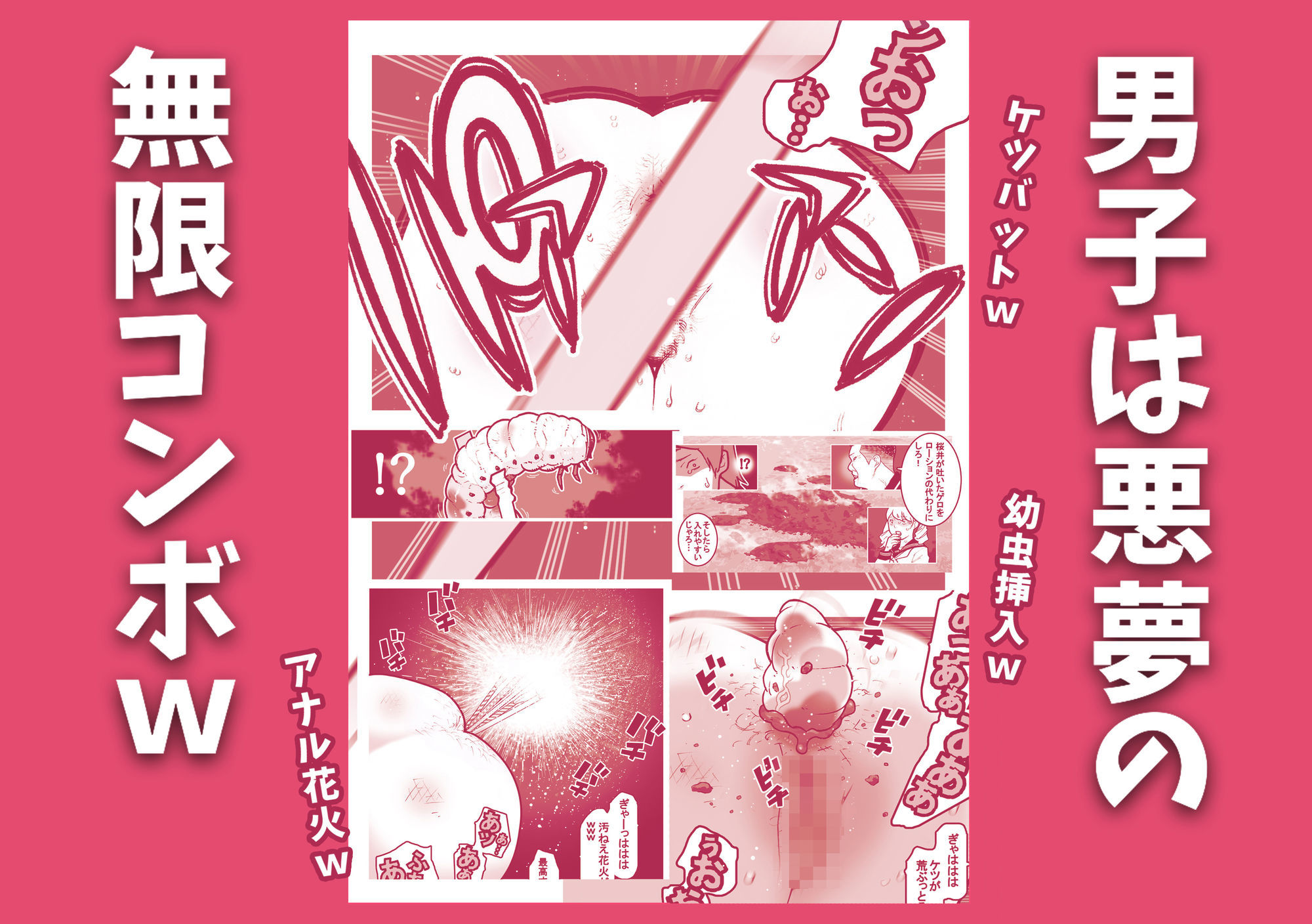 授業中にうんち漏らしたケツ毛バーガーちゃんを壁尻拘束してアナル凌●祭りじゃいwww - サンプル画像 3