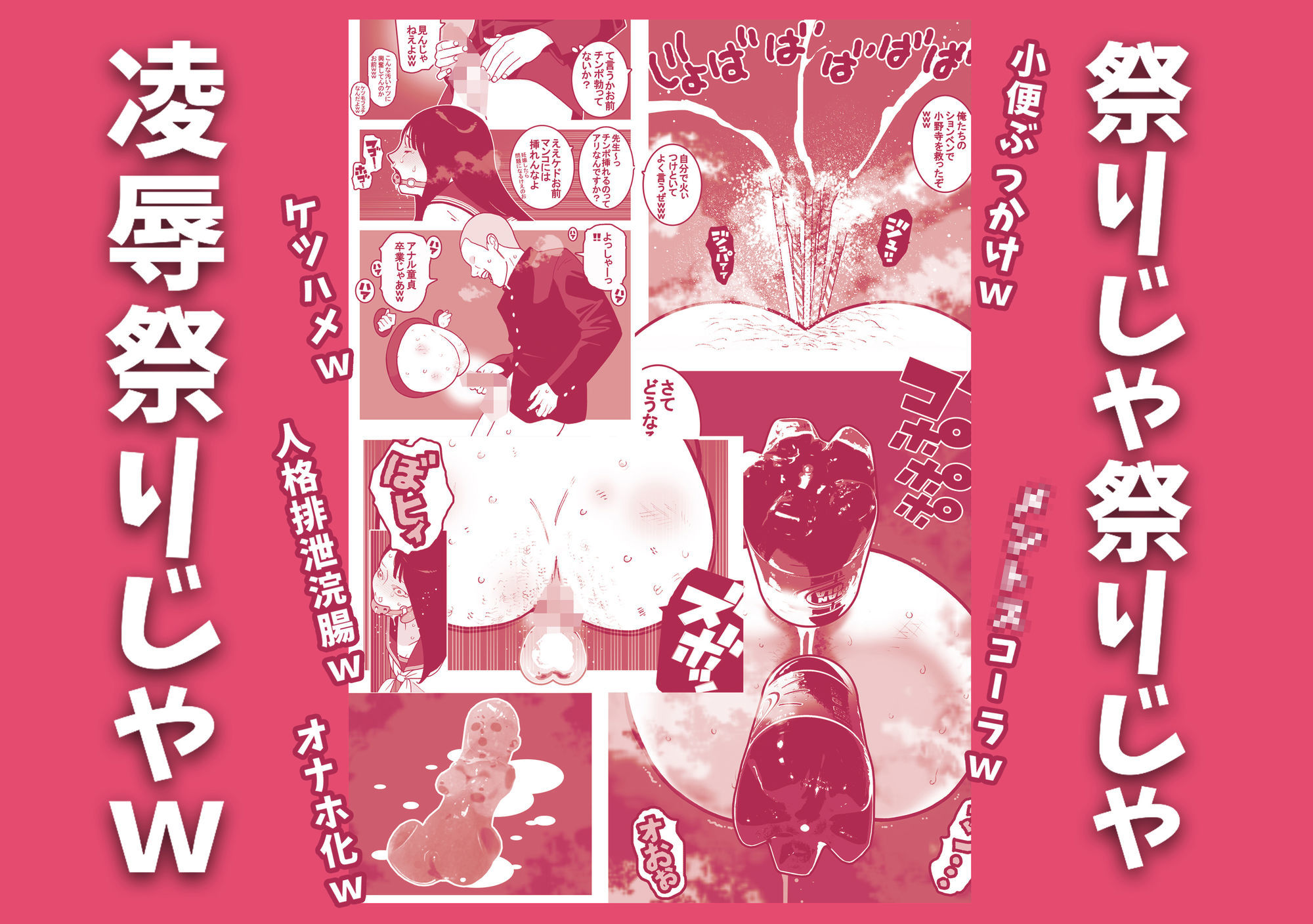 授業中にうんち漏らしたケツ毛バーガーちゃんを壁尻拘束してアナル凌●祭りじゃいwww - サンプル画像 4