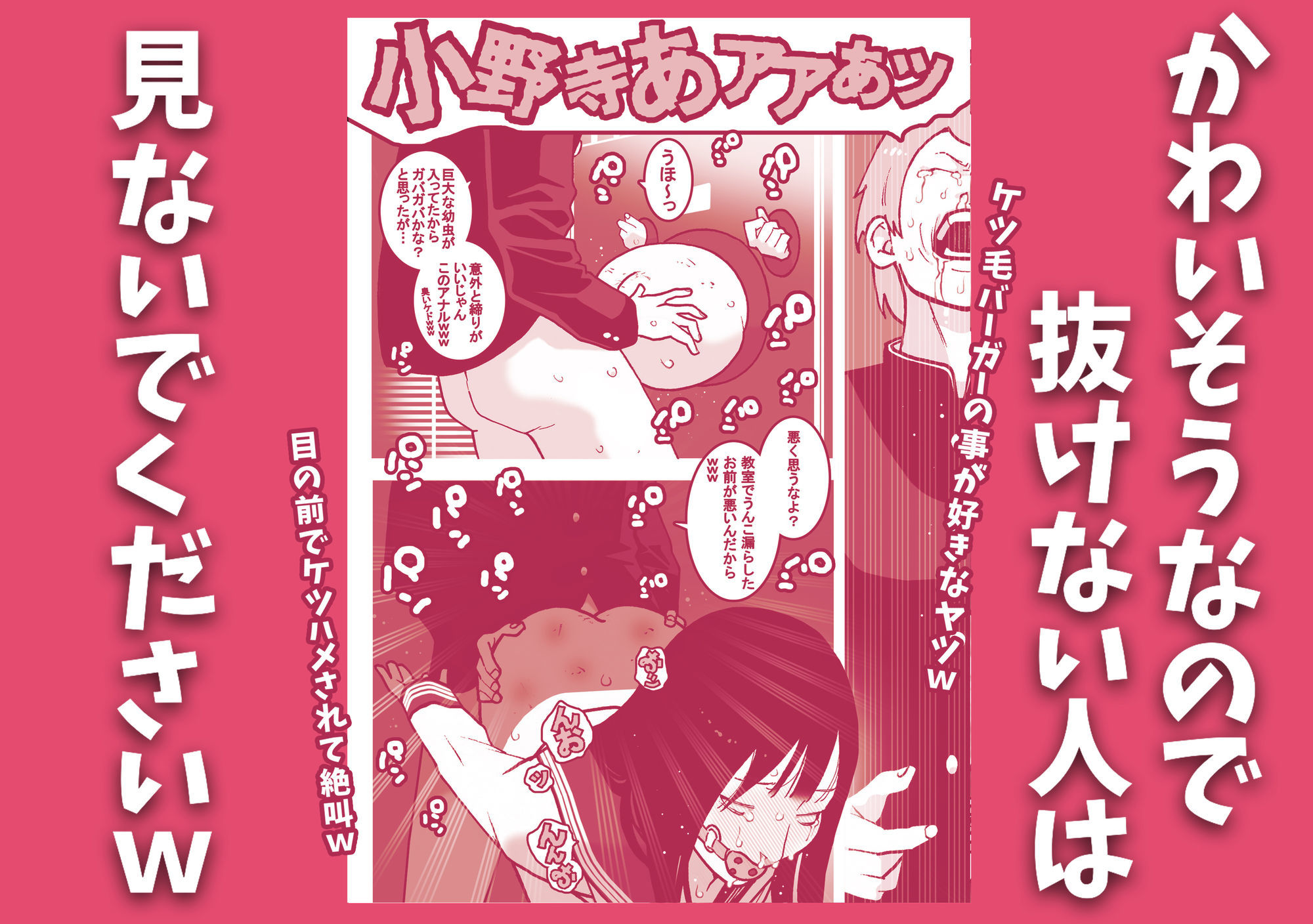 授業中にうんち漏らしたケツ毛バーガーちゃんを壁尻拘束してアナル凌●祭りじゃいwww - サンプル画像 5