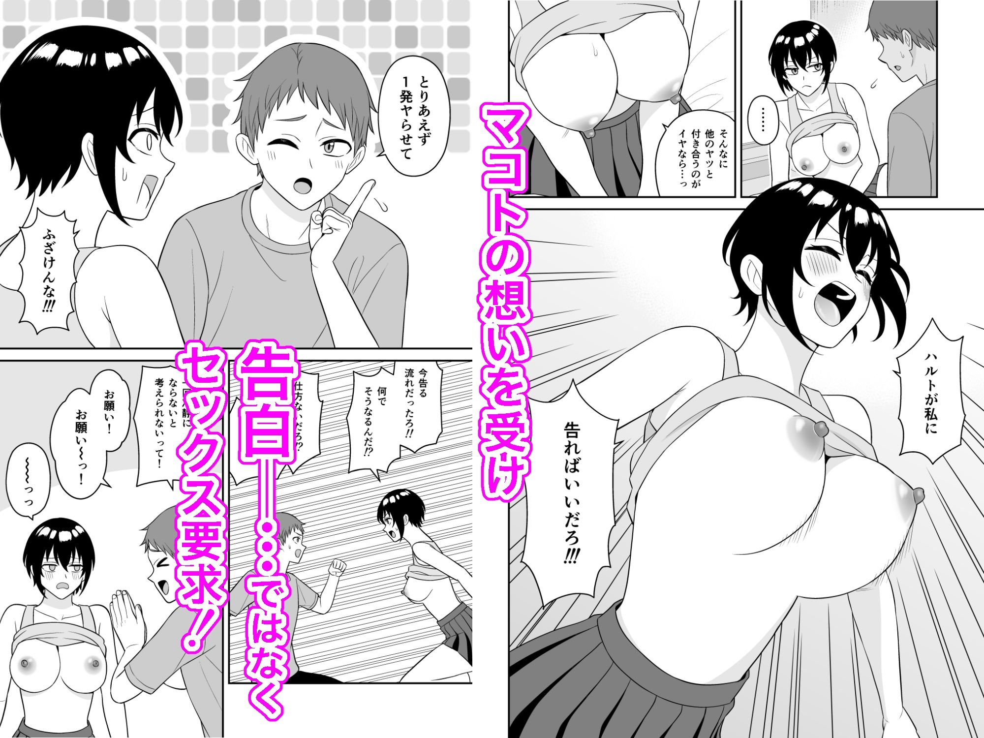 ボーイッシュ幼馴染が母乳を出せるようになったのでいっぱい吸わせてもらった2 - サンプル画像 3
