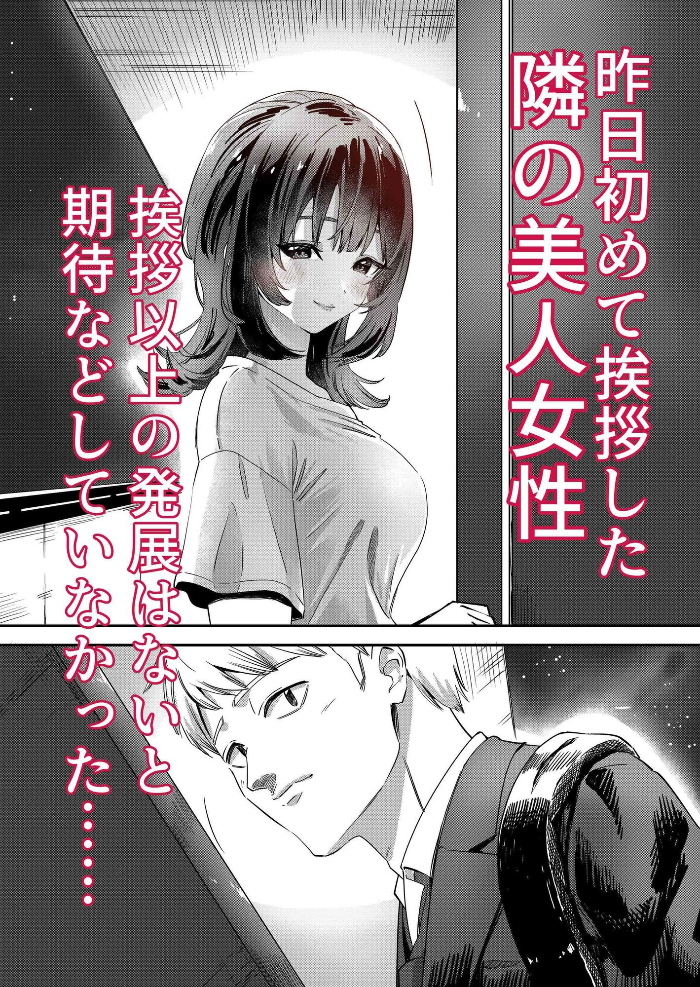 お隣さんの露出狂奏曲 - サンプル画像 1