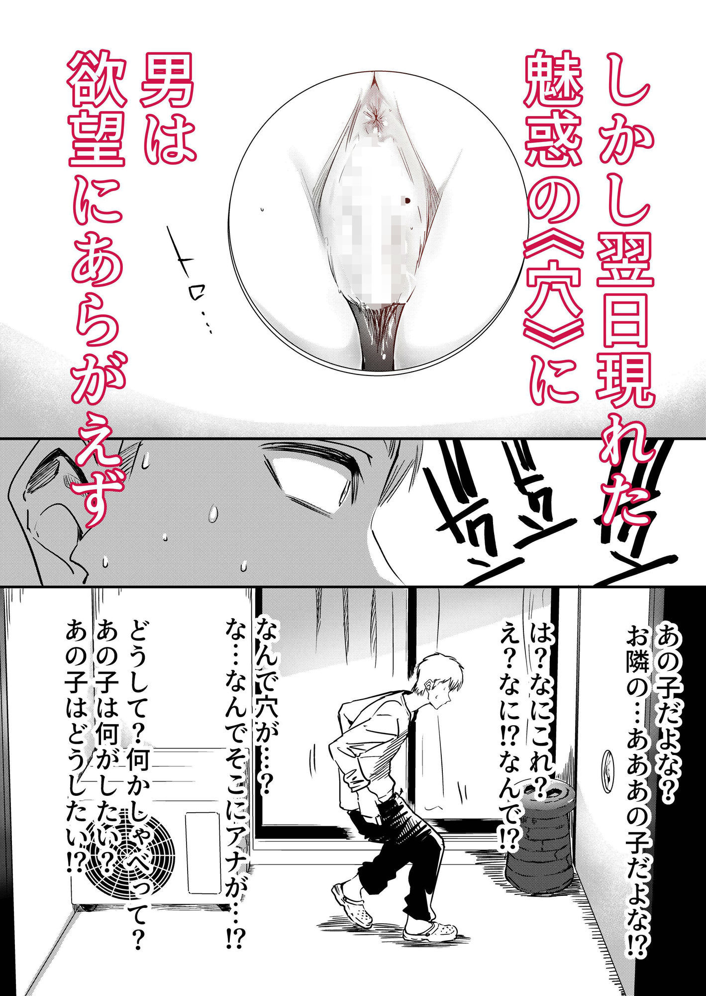 お隣さんの露出狂奏曲 - サンプル画像 2