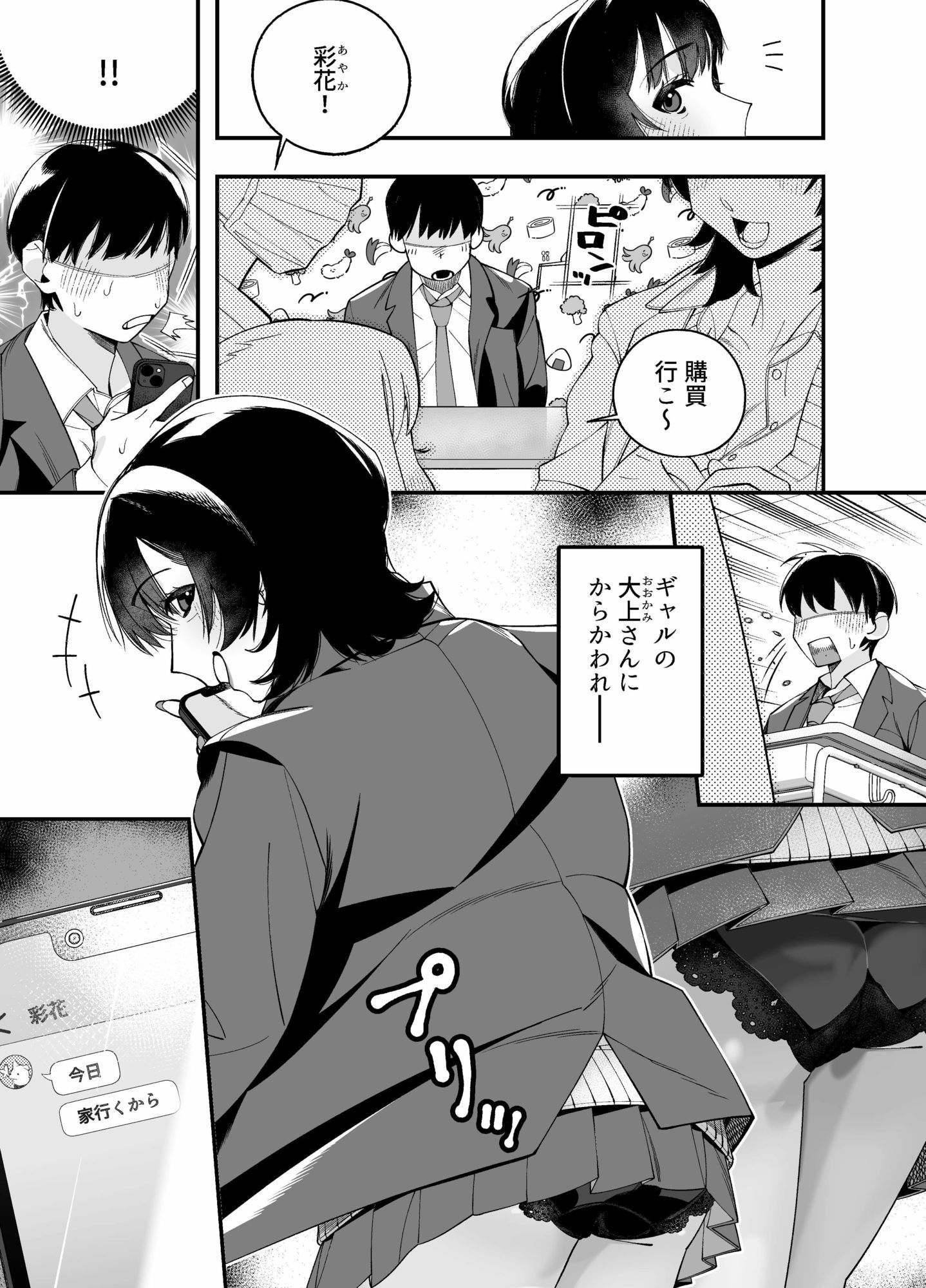 たまりば - サンプル画像 3