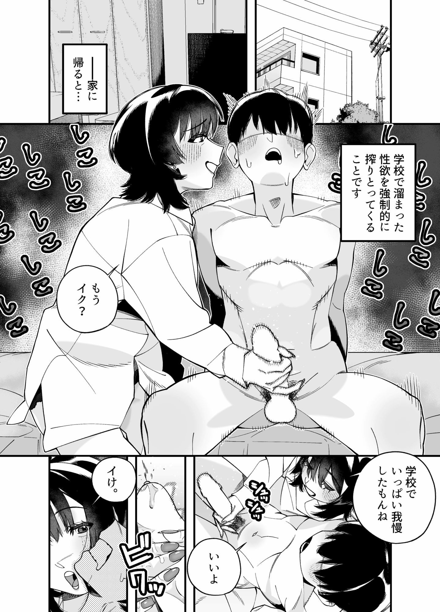 たまりば - サンプル画像 4