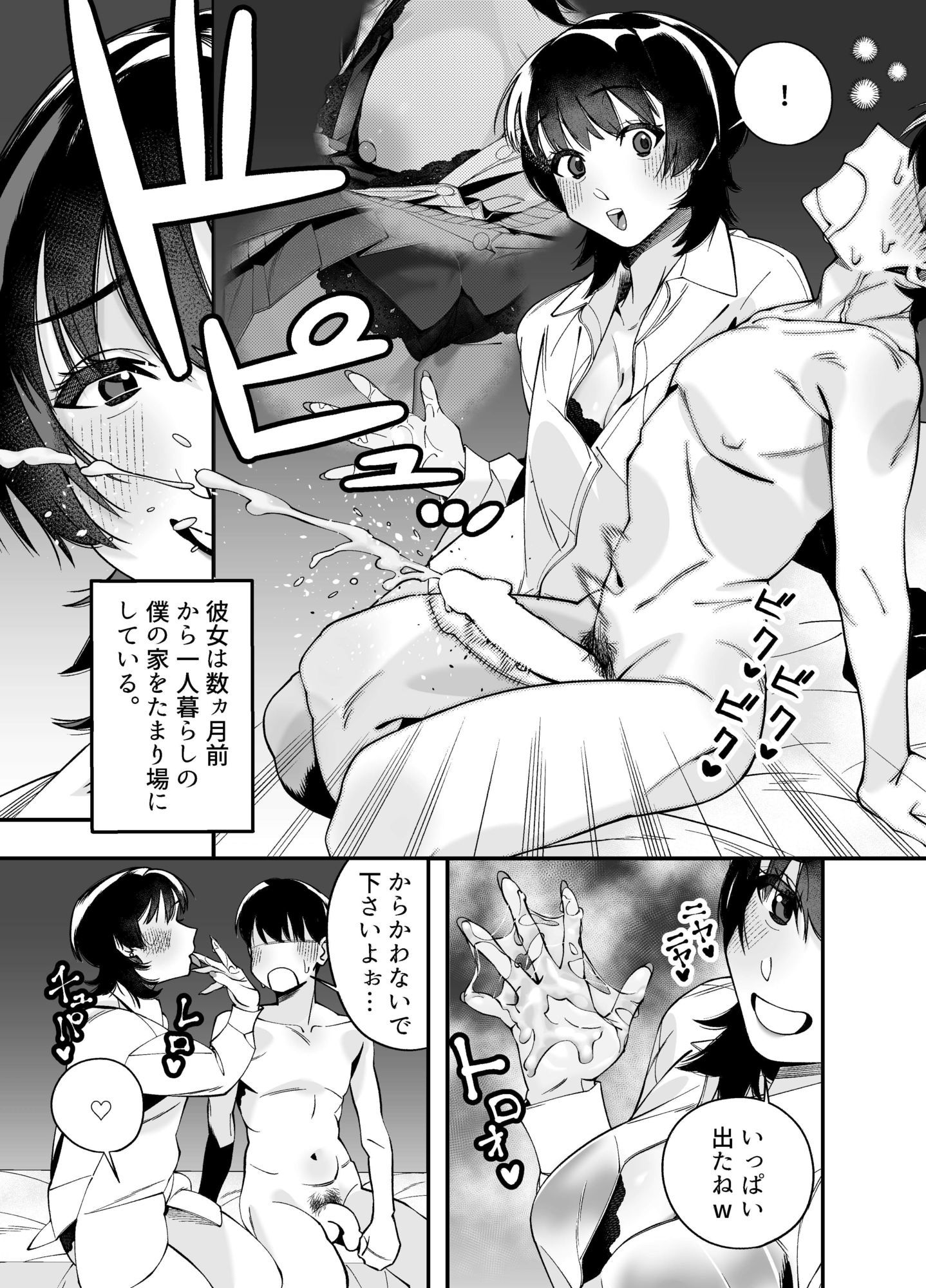 たまりば - サンプル画像 5