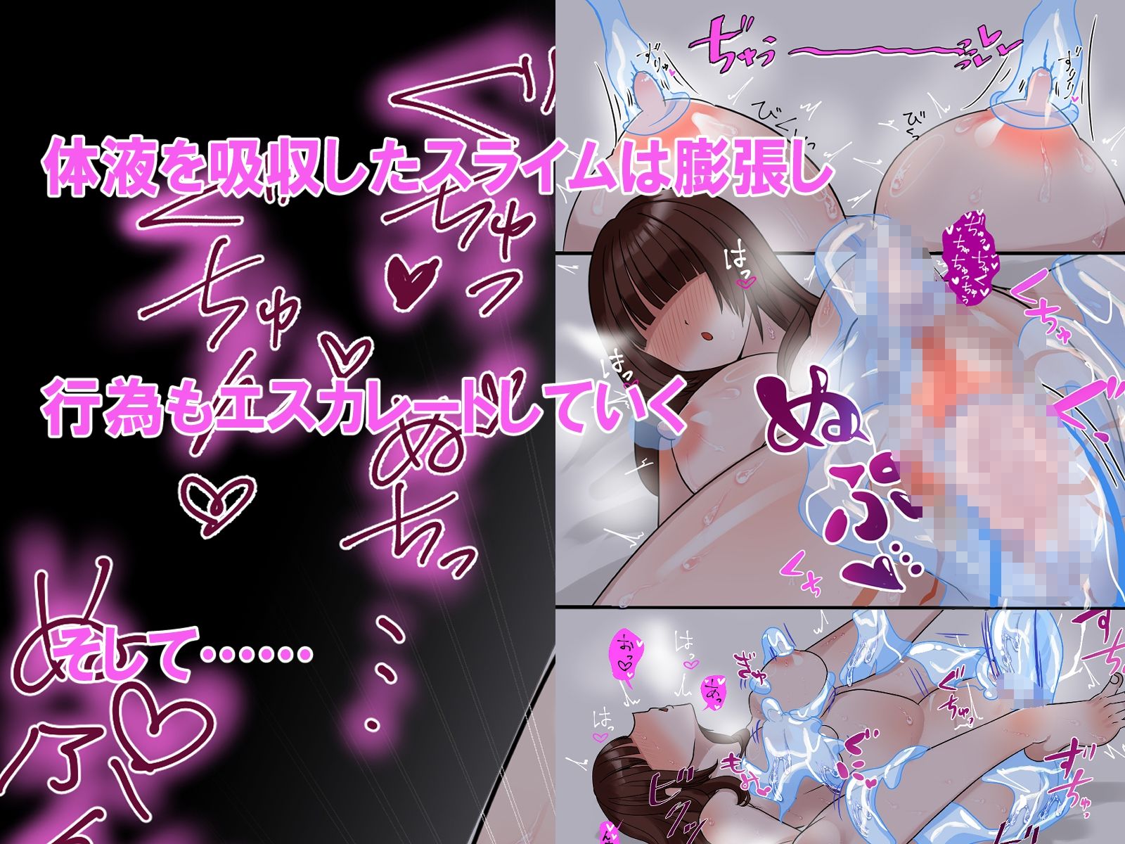 触手スライムを買ってみたら寝ても覚めても快楽責めがとまらない泣 - サンプル画像 4
