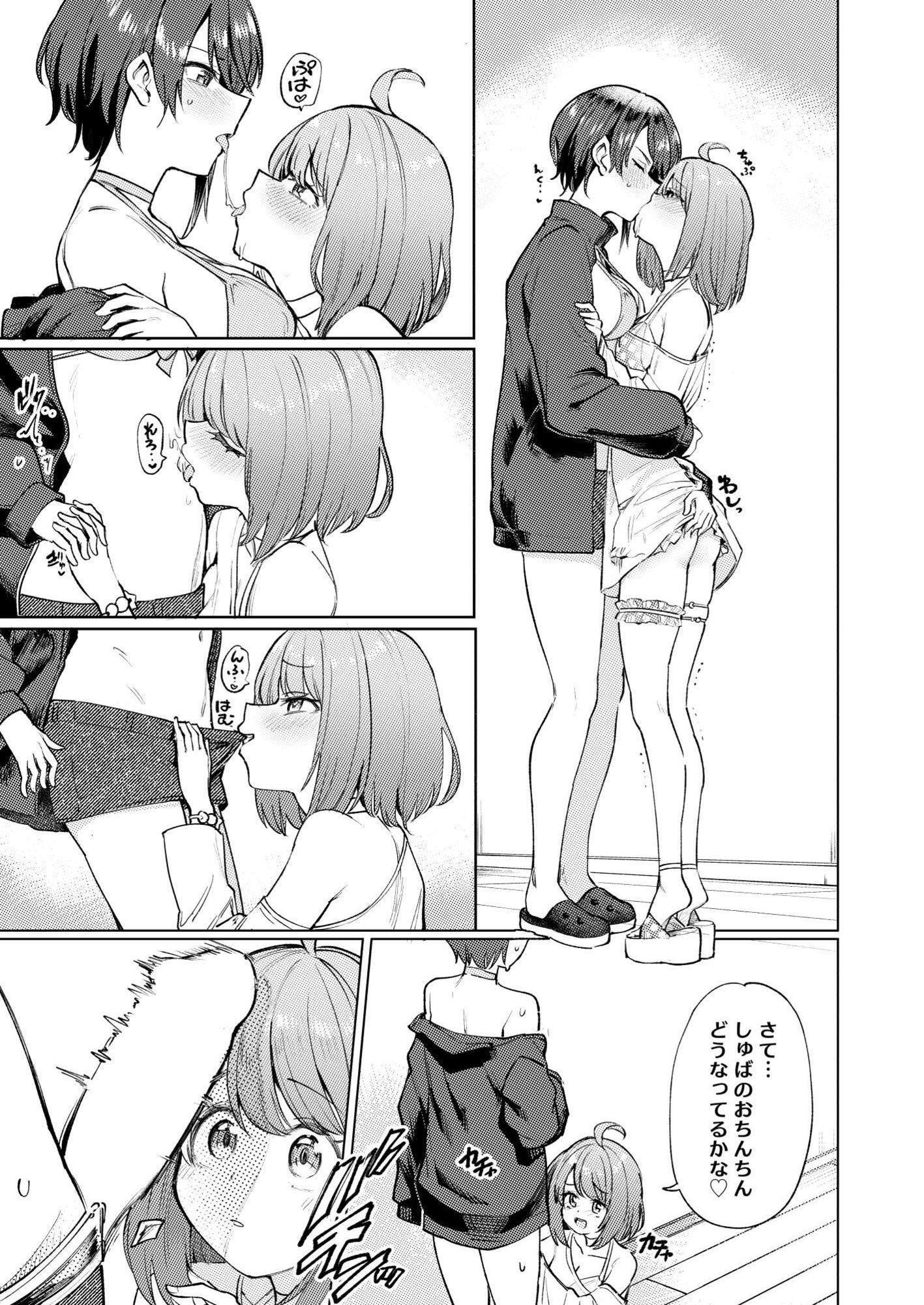 発情海岸 - サンプル画像 3