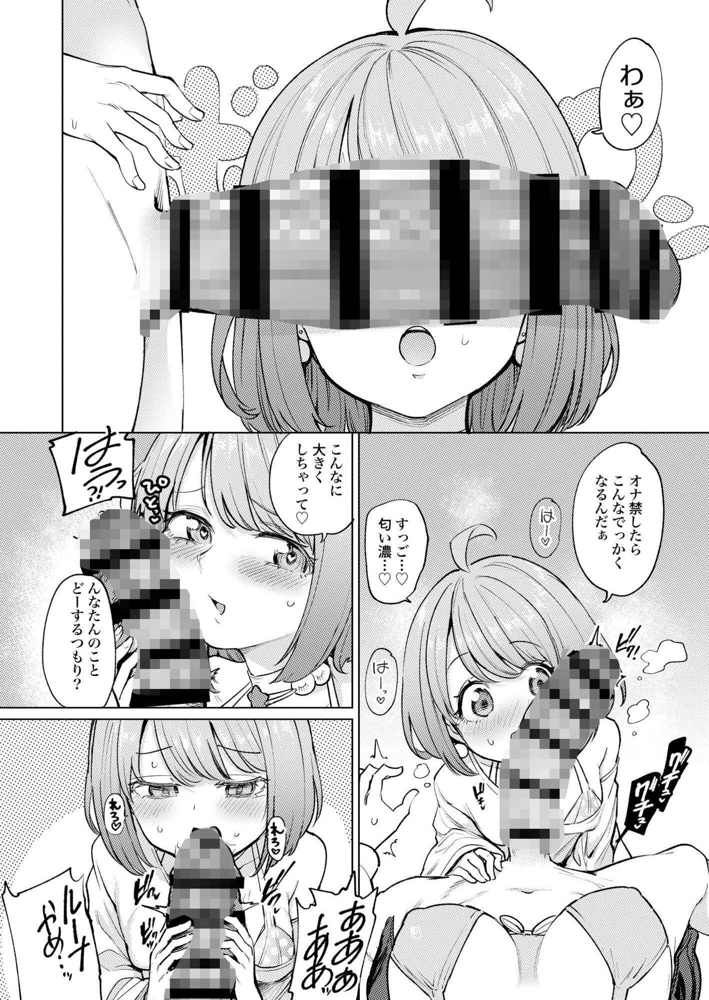 発情海岸 - サンプル画像 4