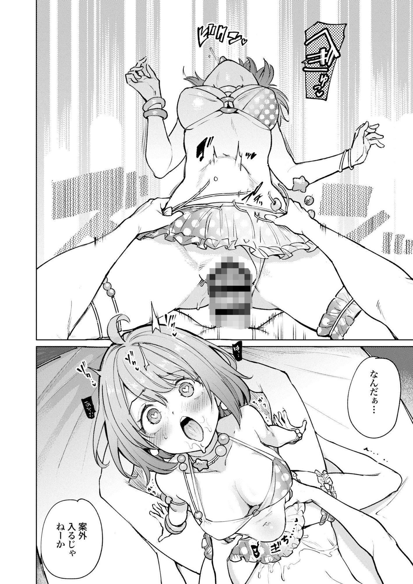 発情海岸 - サンプル画像 8