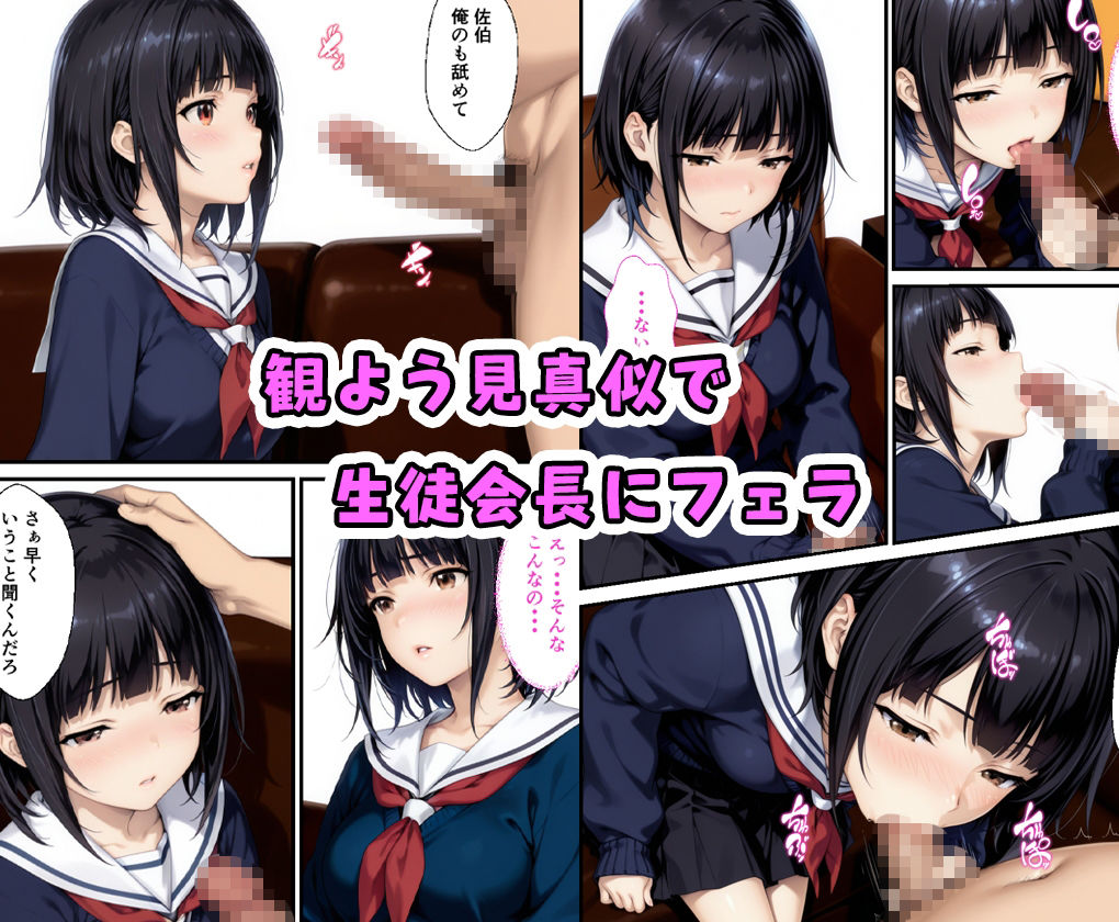 真面目な生徒会長がAVを観て発情していたので中出しした話 - サンプル画像 3