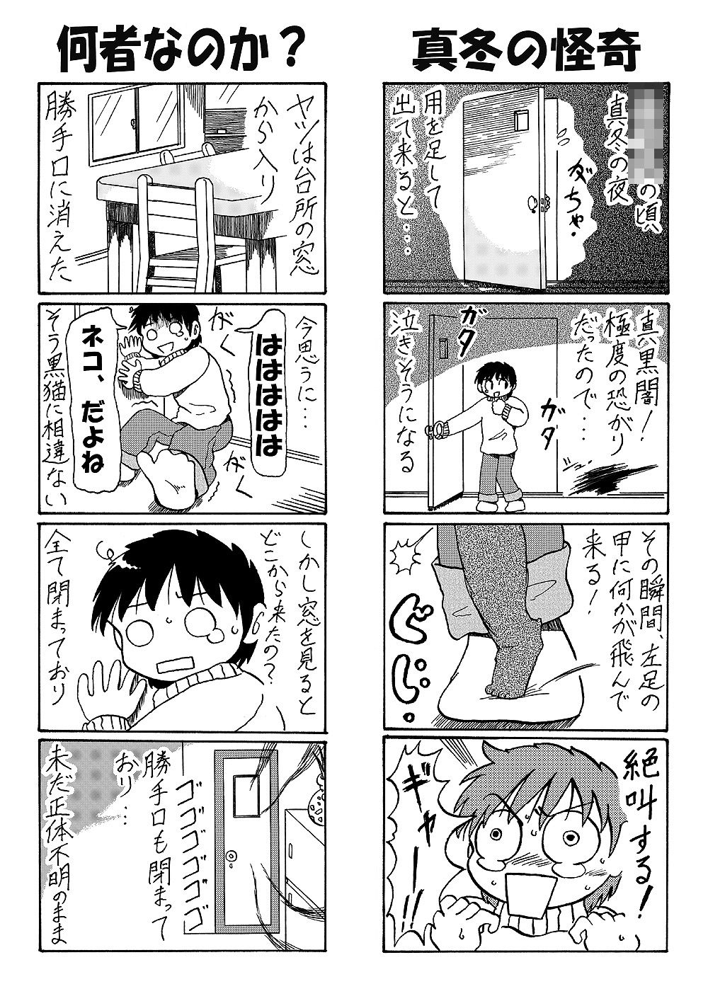 他愛ない日常 - サンプル画像 2