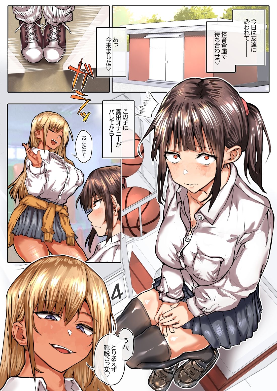 体育倉庫の使い方 - サンプル画像 1