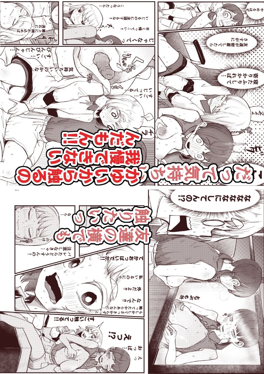 乳首がかゆいから触りたい - サンプル画像 4