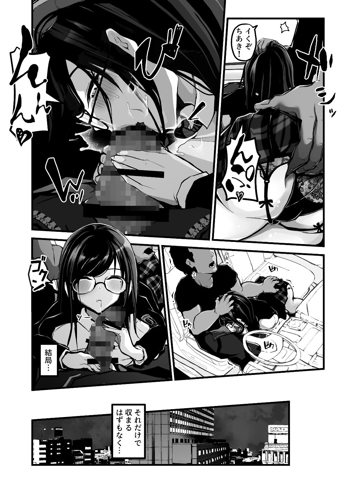 時間切れ - サンプル画像 6