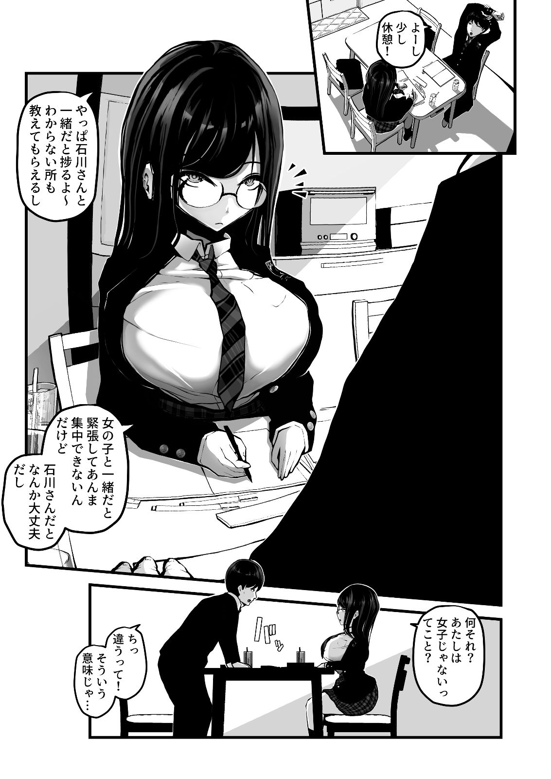 時間切れ - サンプル画像 8