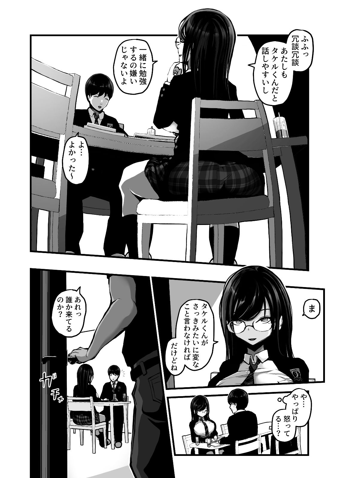 時間切れ - サンプル画像 9