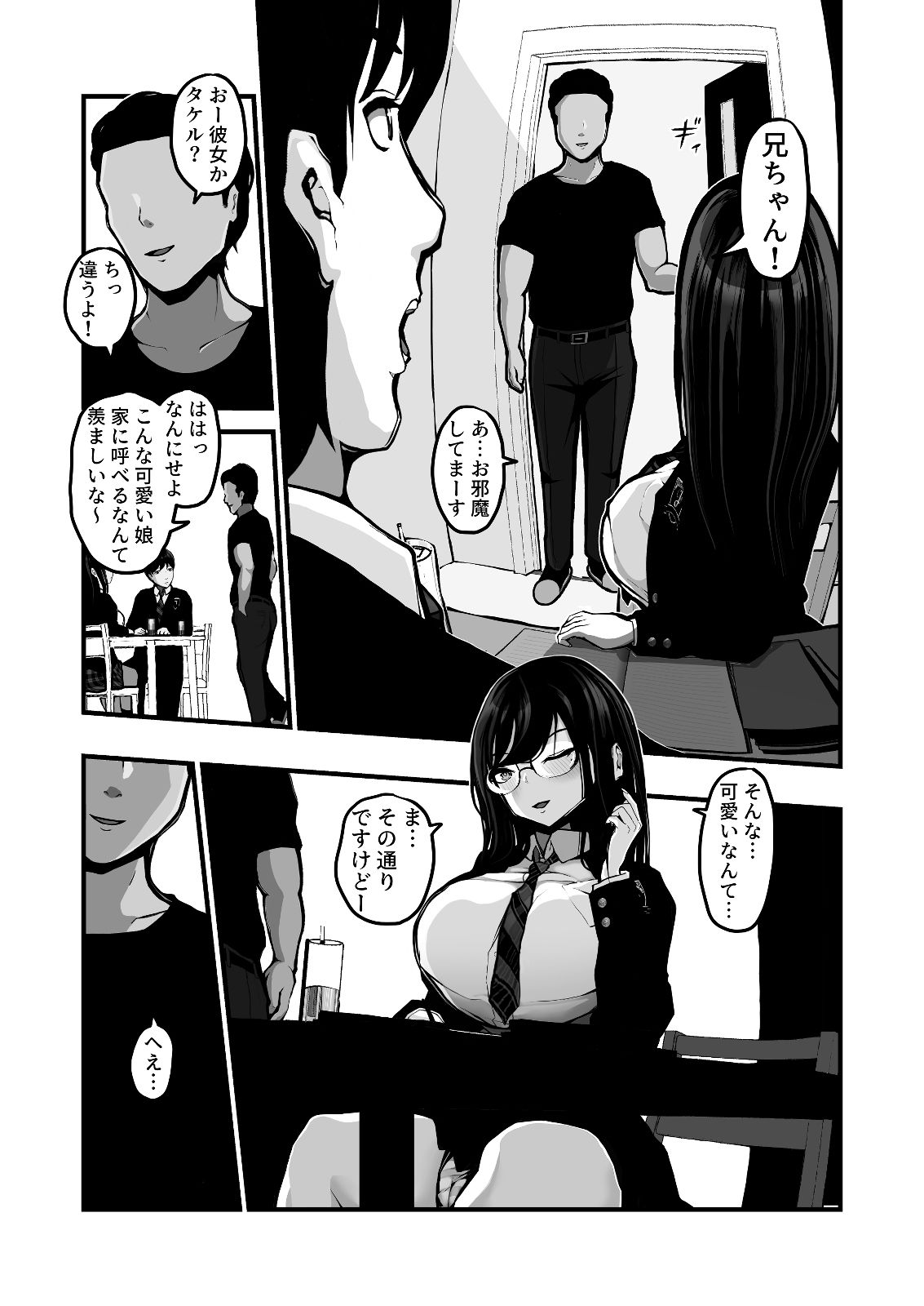 時間切れ - サンプル画像 10