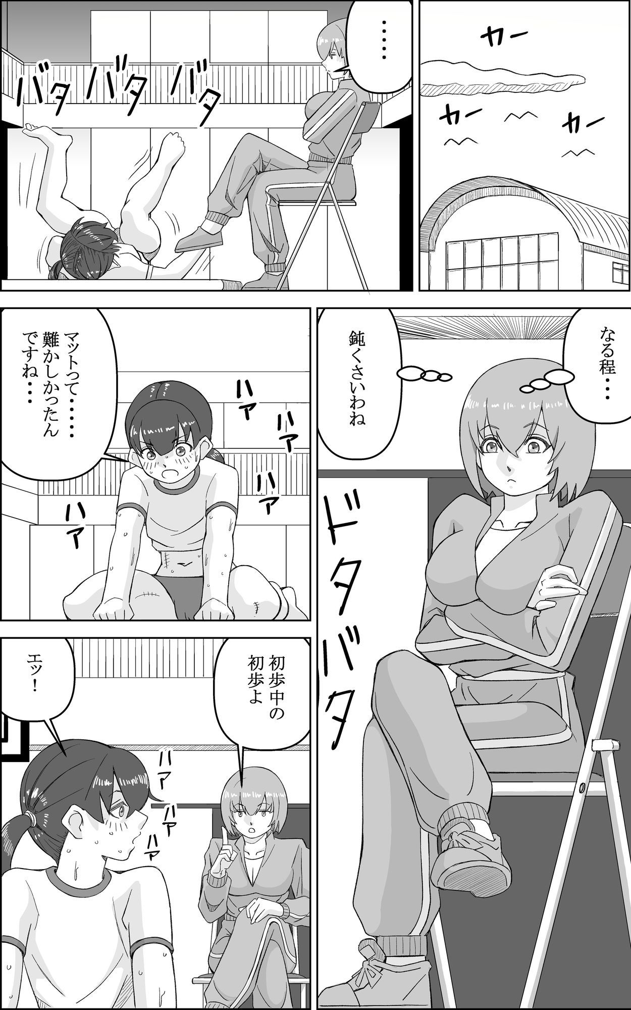 エージェントK  第5話 - サンプル画像 1