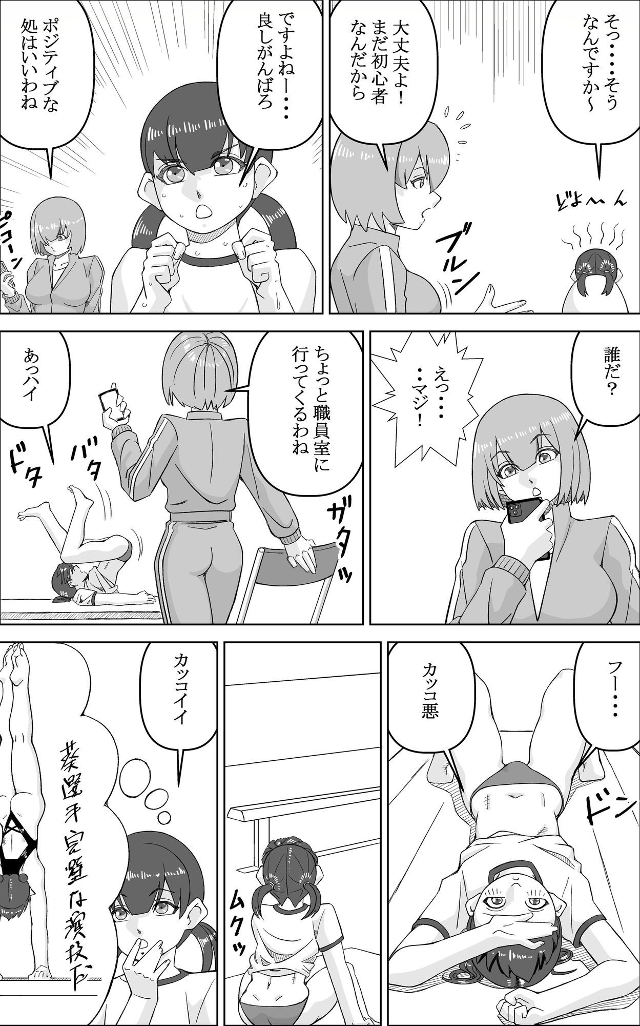 エージェントK  第5話 - サンプル画像 2