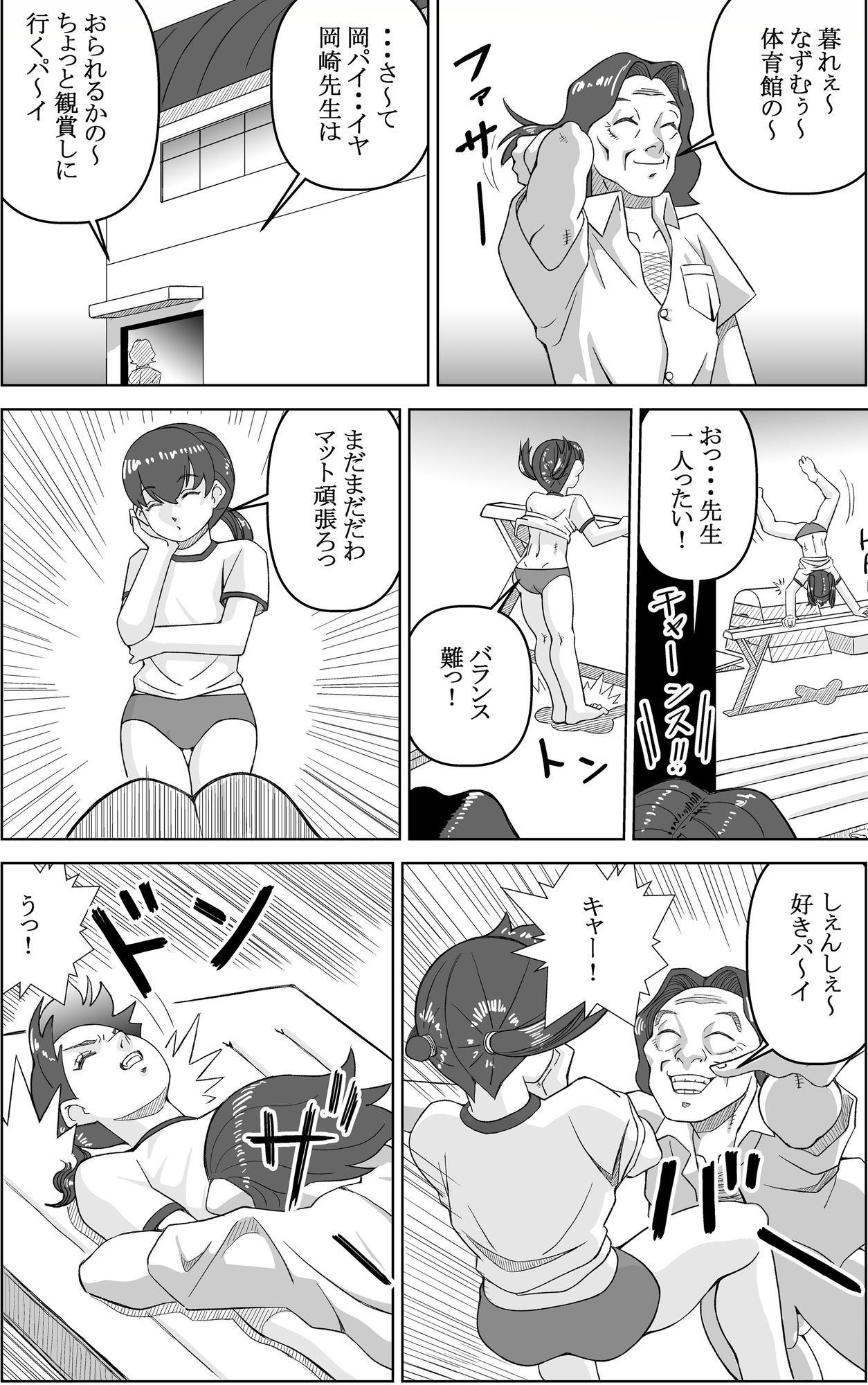 エージェントK  第5話 - サンプル画像 3