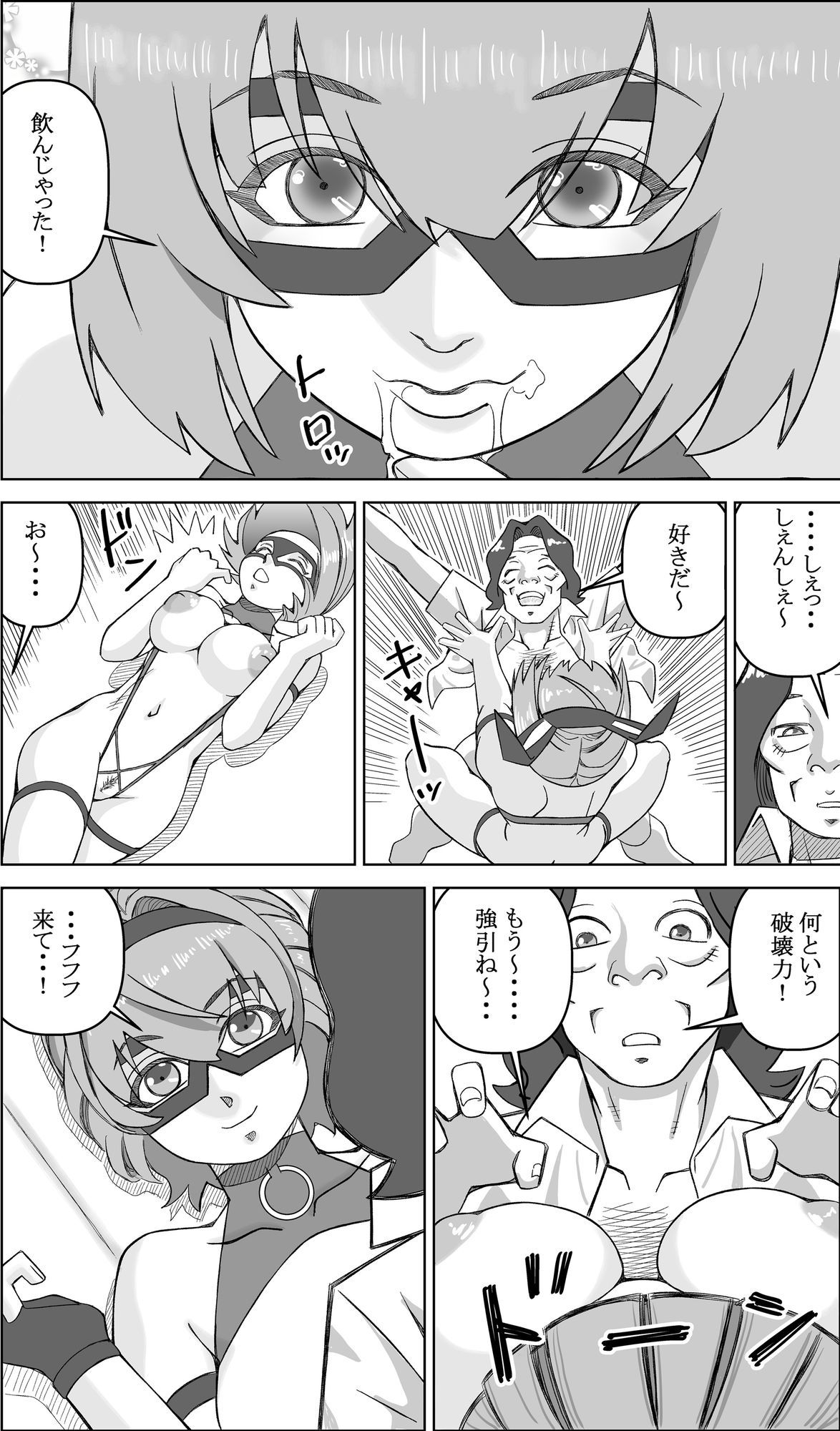 エージェントK  第5話 - サンプル画像 5