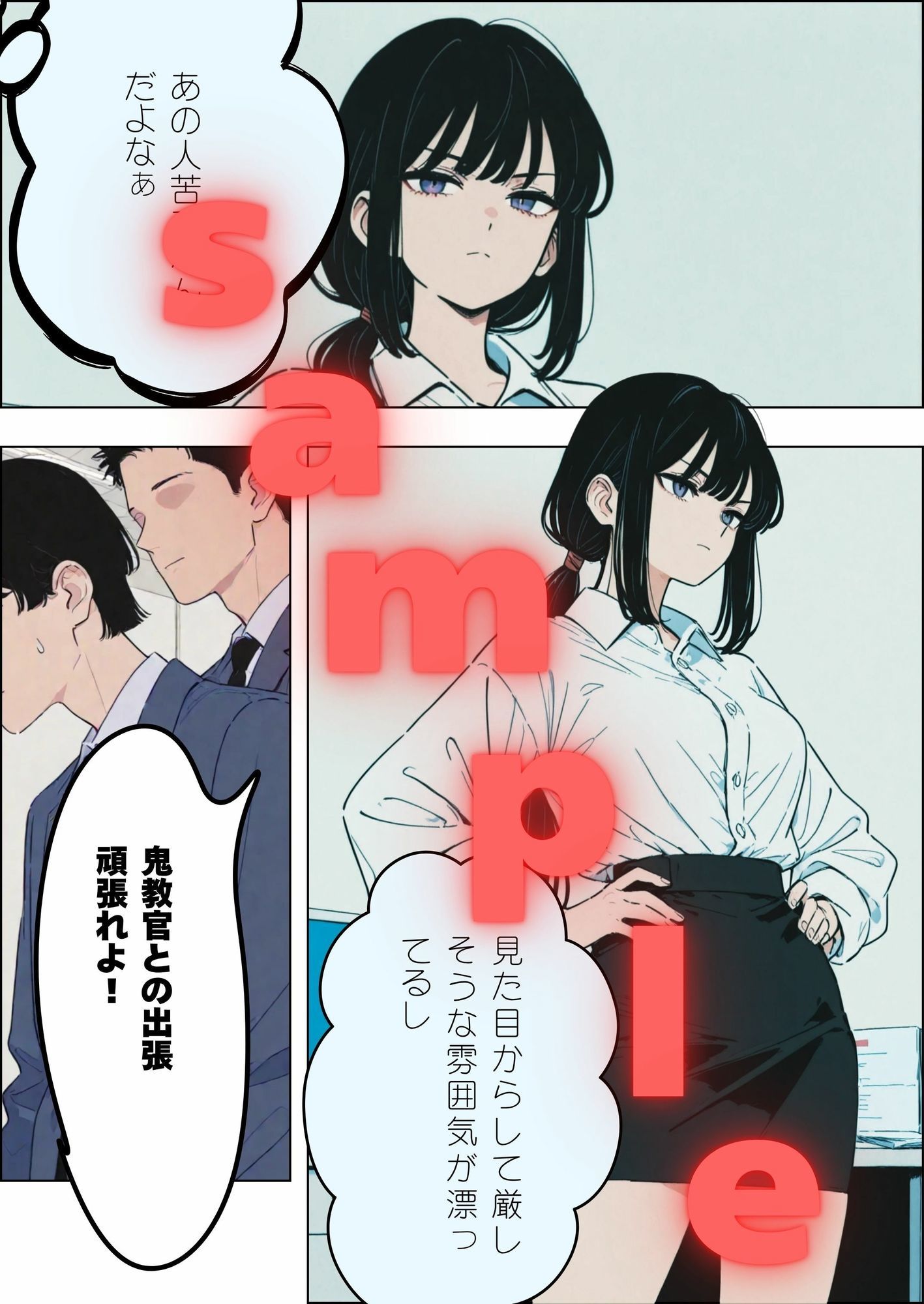 出張中に女上司と相部屋になったら - サンプル画像 1