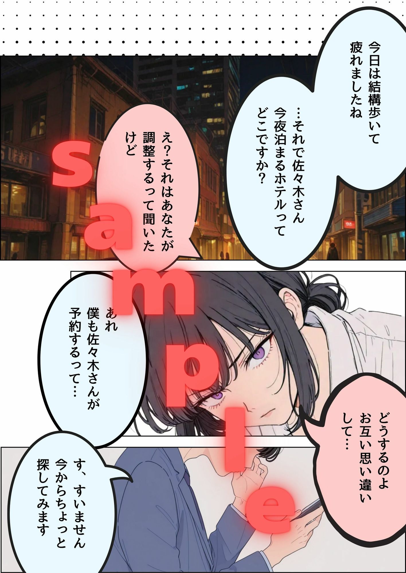 出張中に女上司と相部屋になったら - サンプル画像 2