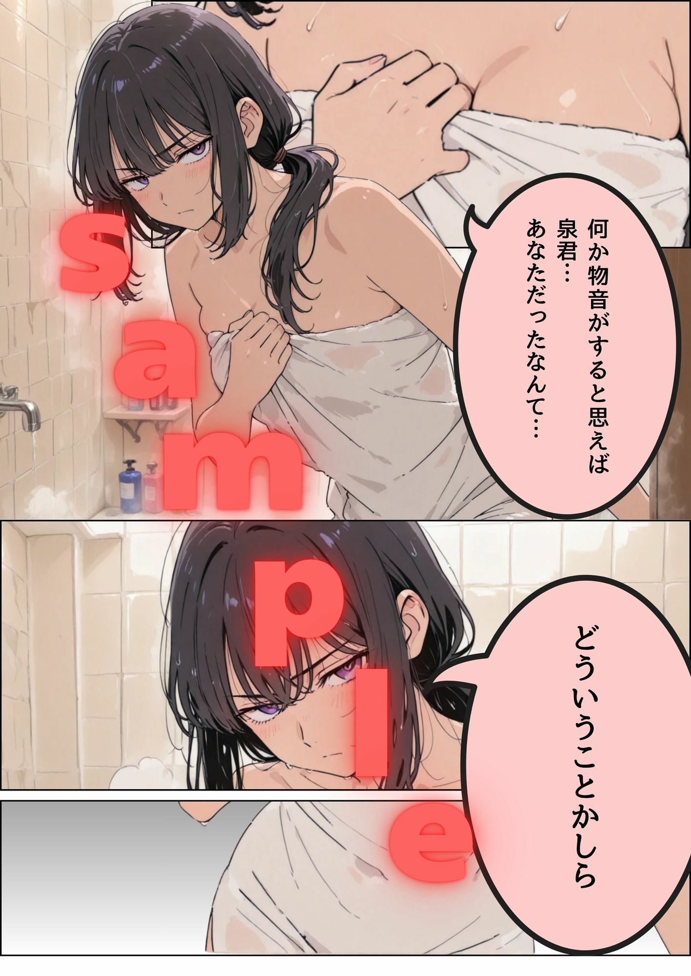 出張中に女上司と相部屋になったら - サンプル画像 3