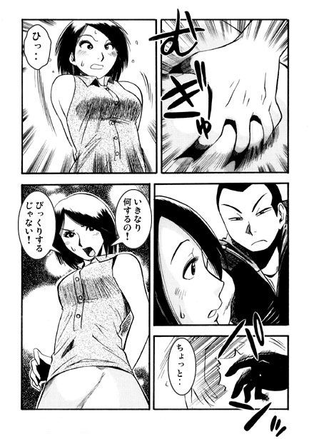 不埒な親子 - サンプル画像 2