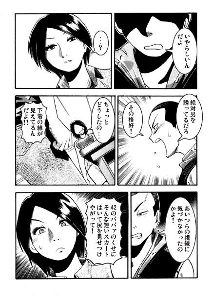 不埒な親子 - サンプル画像 3