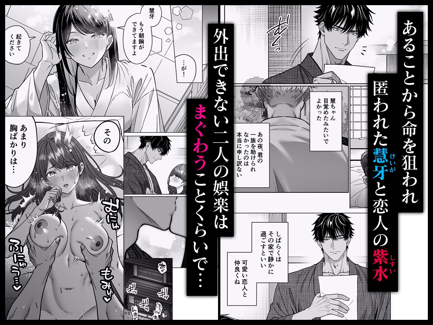 牙と涙2 〜魔物憑きの一族は獣愛に滅ぶ〜 - サンプル画像 1